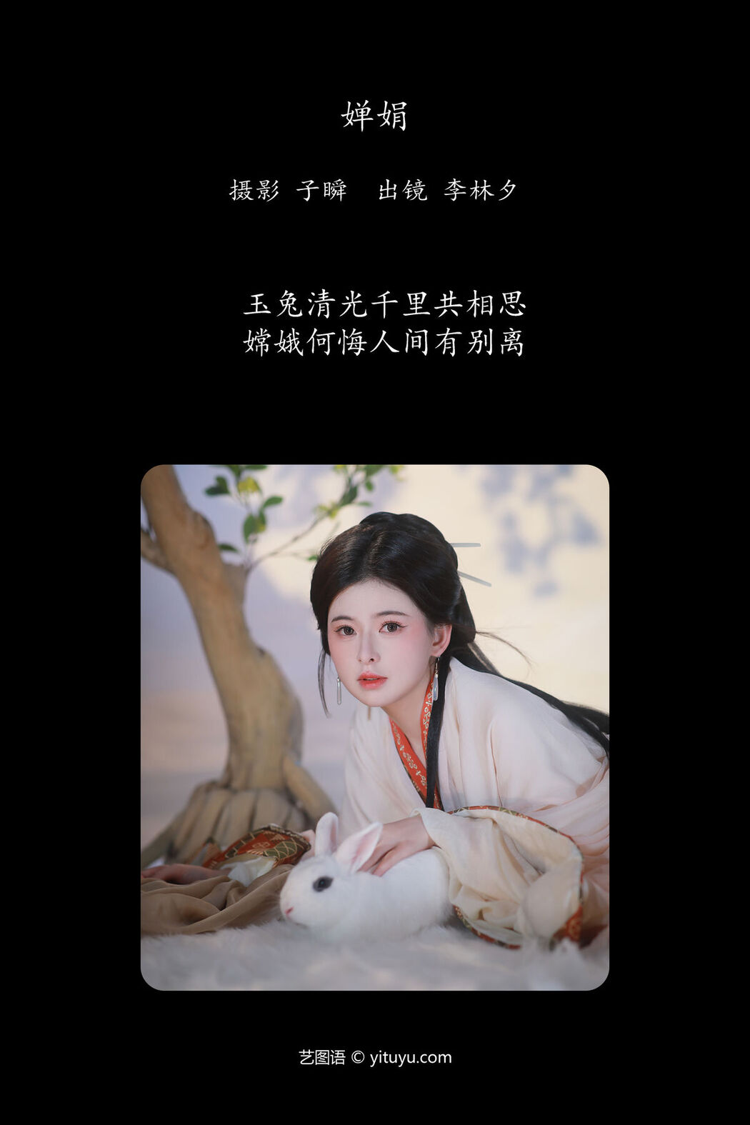 YiTuYu艺图语 Vol.7850 Li Lin Xi H