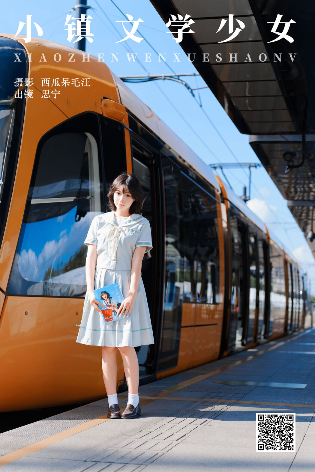 YiTuYu艺图语 Vol.7881 Disexi Si Ning