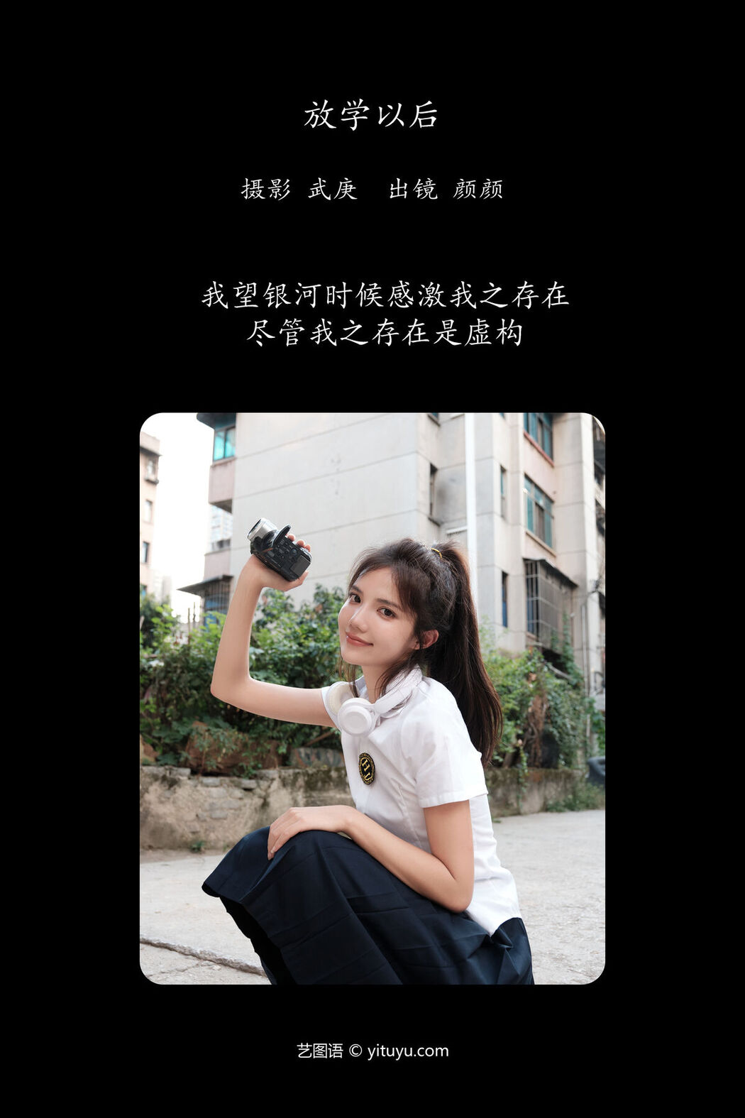 YiTuYu艺图语 Vol.7862 Duo Mi Domy