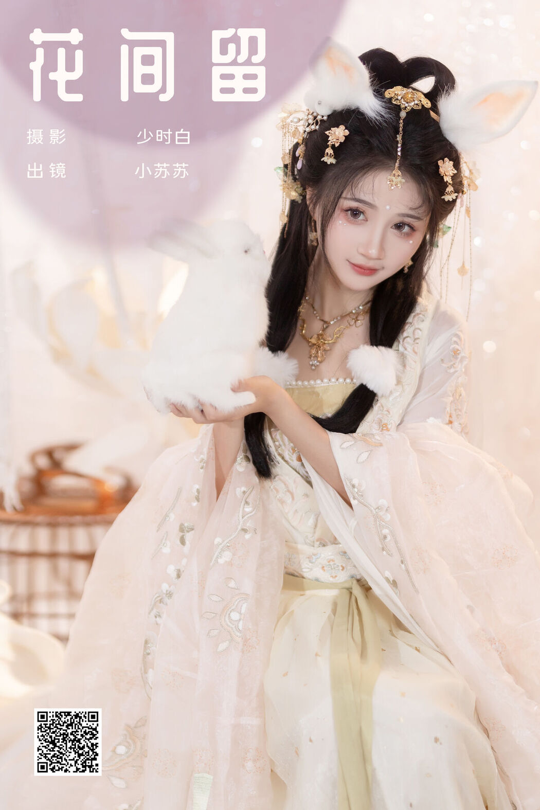 YiTuYu艺图语 Vol.7872 Qi Luo Sheng De Xiao Su Su