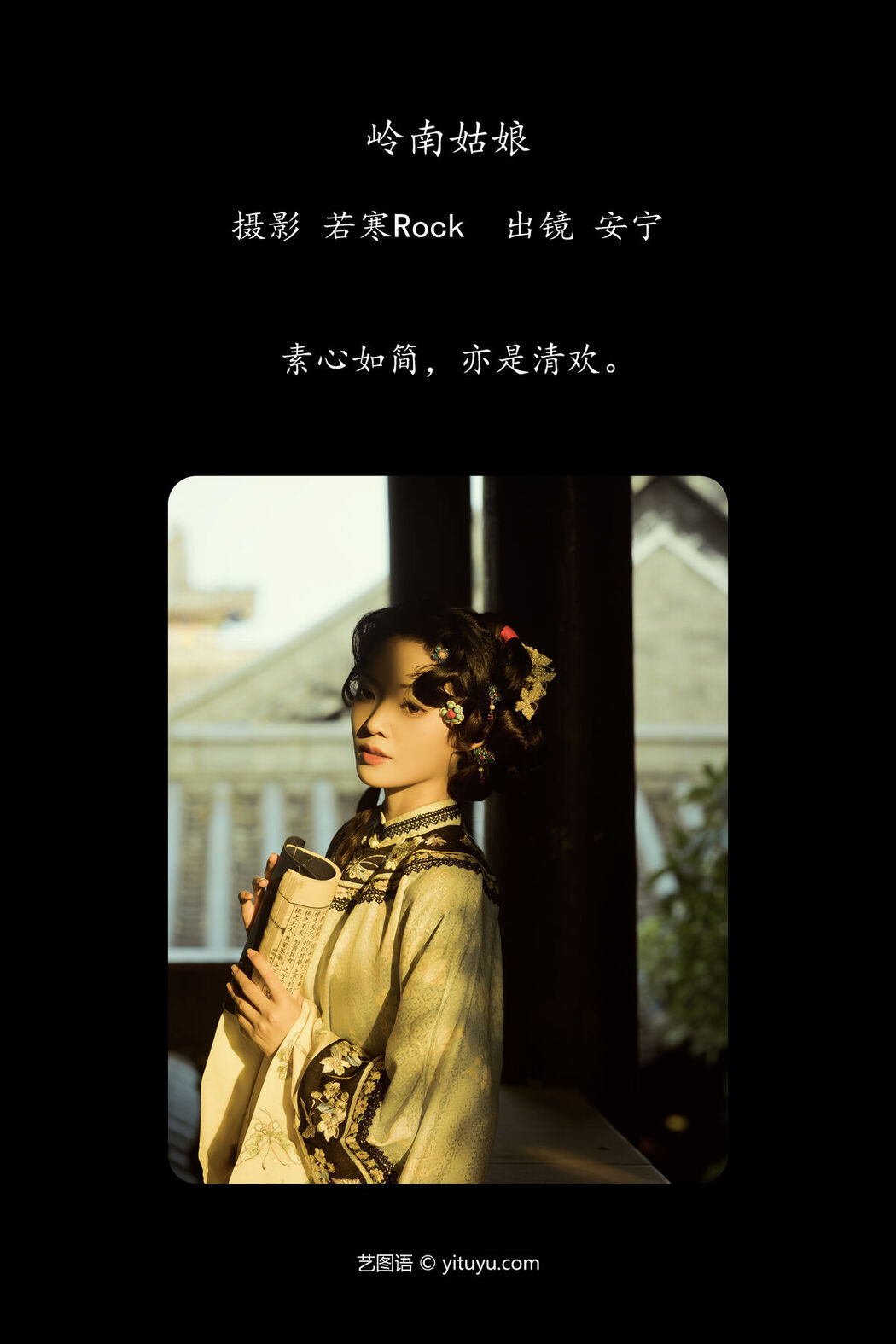 YiTuYu艺图语 Vol.7912 An Ning Nina