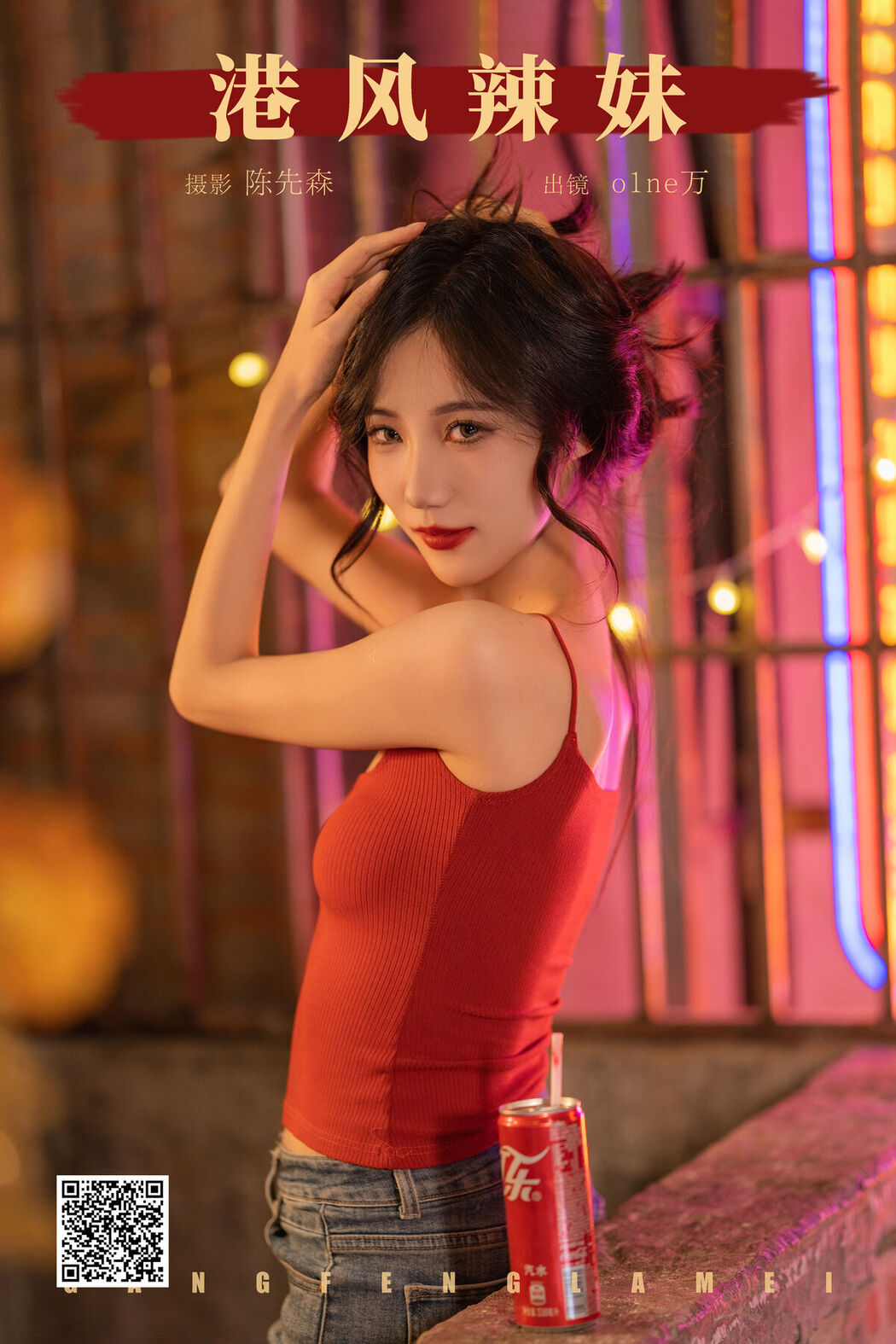 YiTuYu艺图语 Vol.7900 O1ne Wan