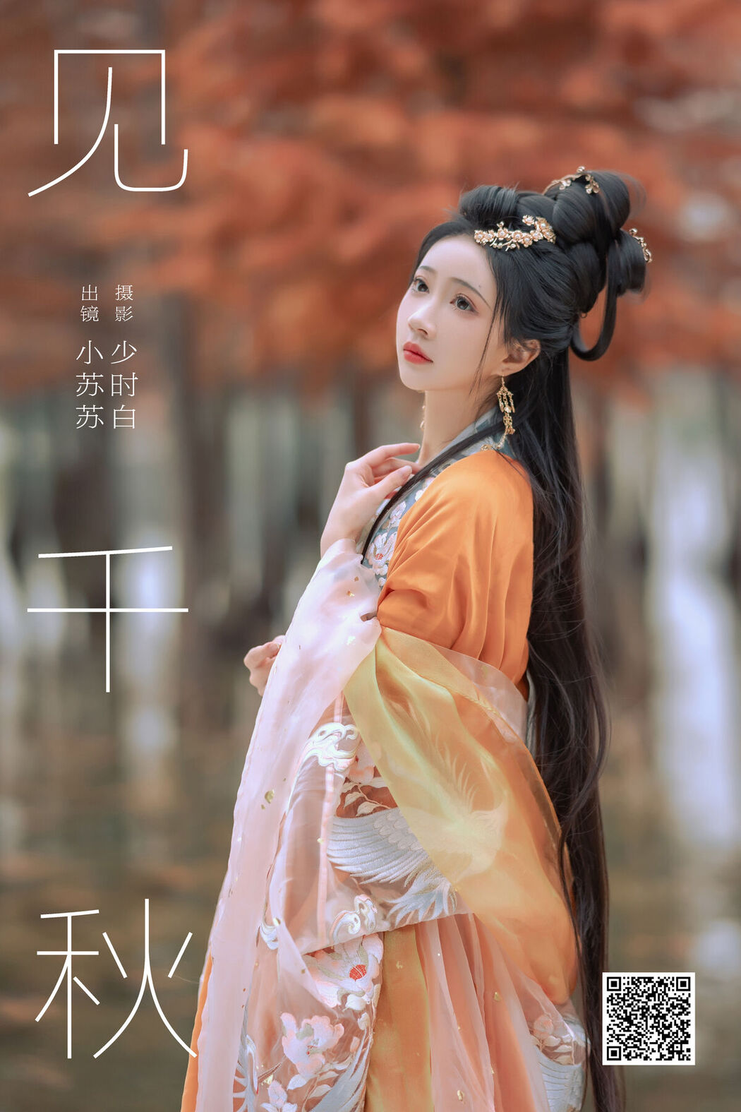 YiTuYu艺图语 Vol.7891 Qi Luo Sheng De Xiao Su Su