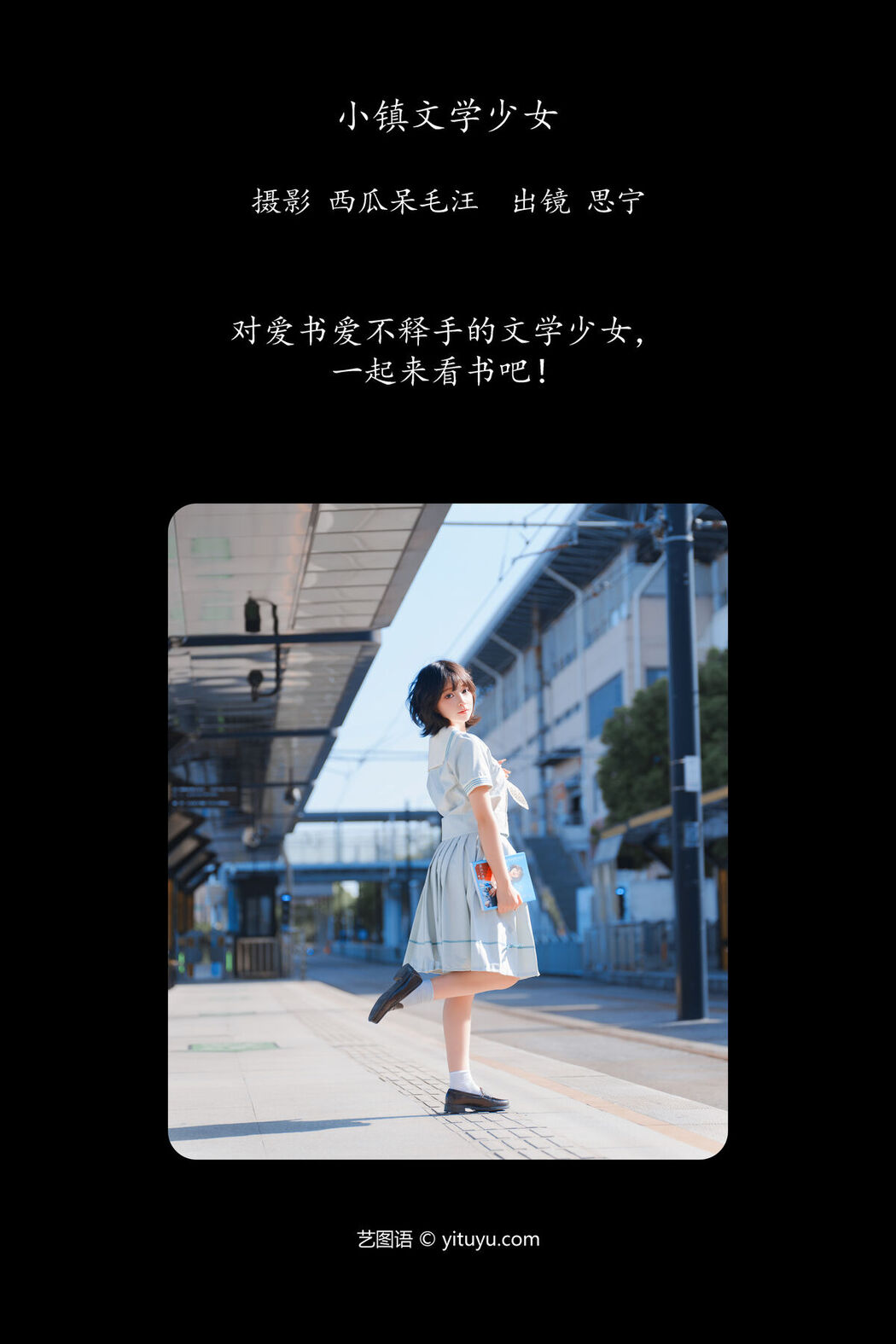 YiTuYu艺图语 Vol.7881 Disexi Si Ning