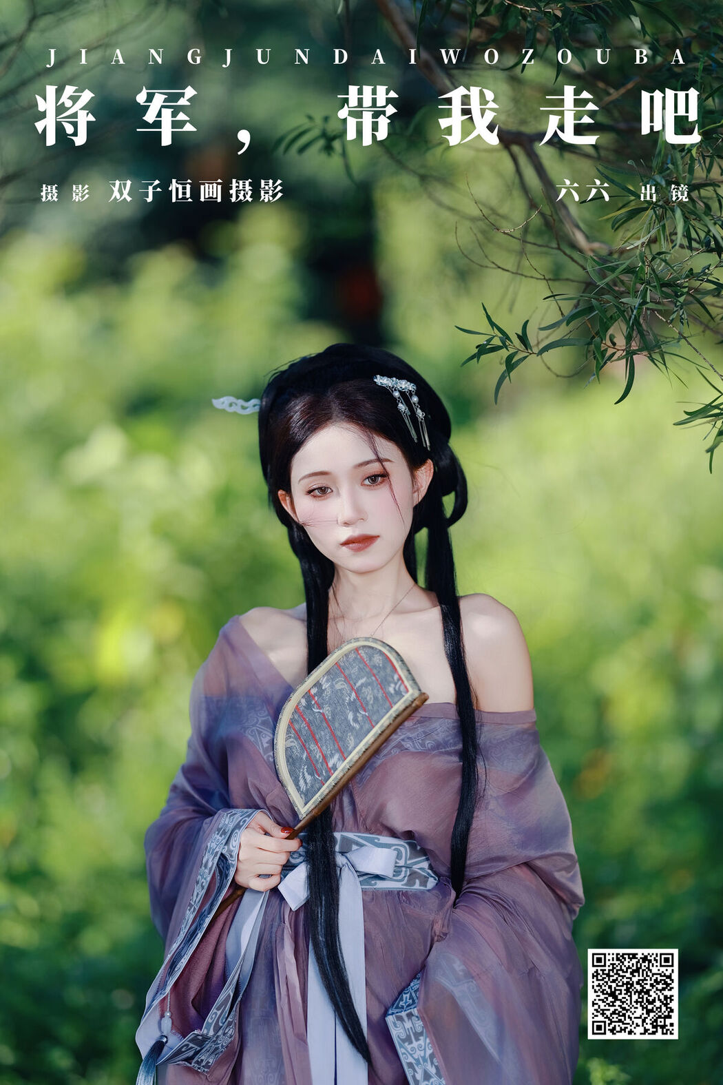 YiTuYu艺图语 Vol.7880 Liu Liu