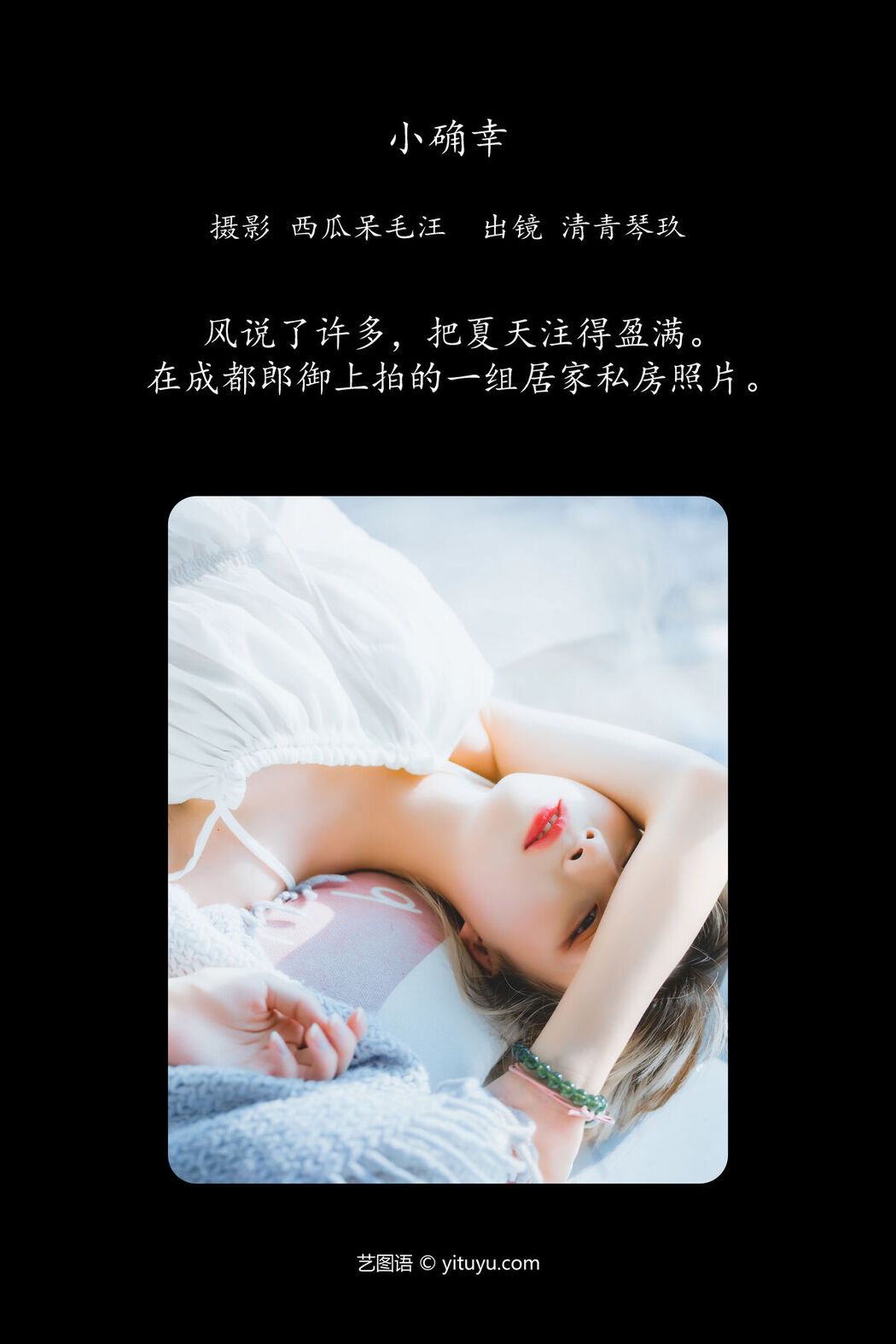 YiTuYu艺图语 Vol.7914 Kotokuhisa