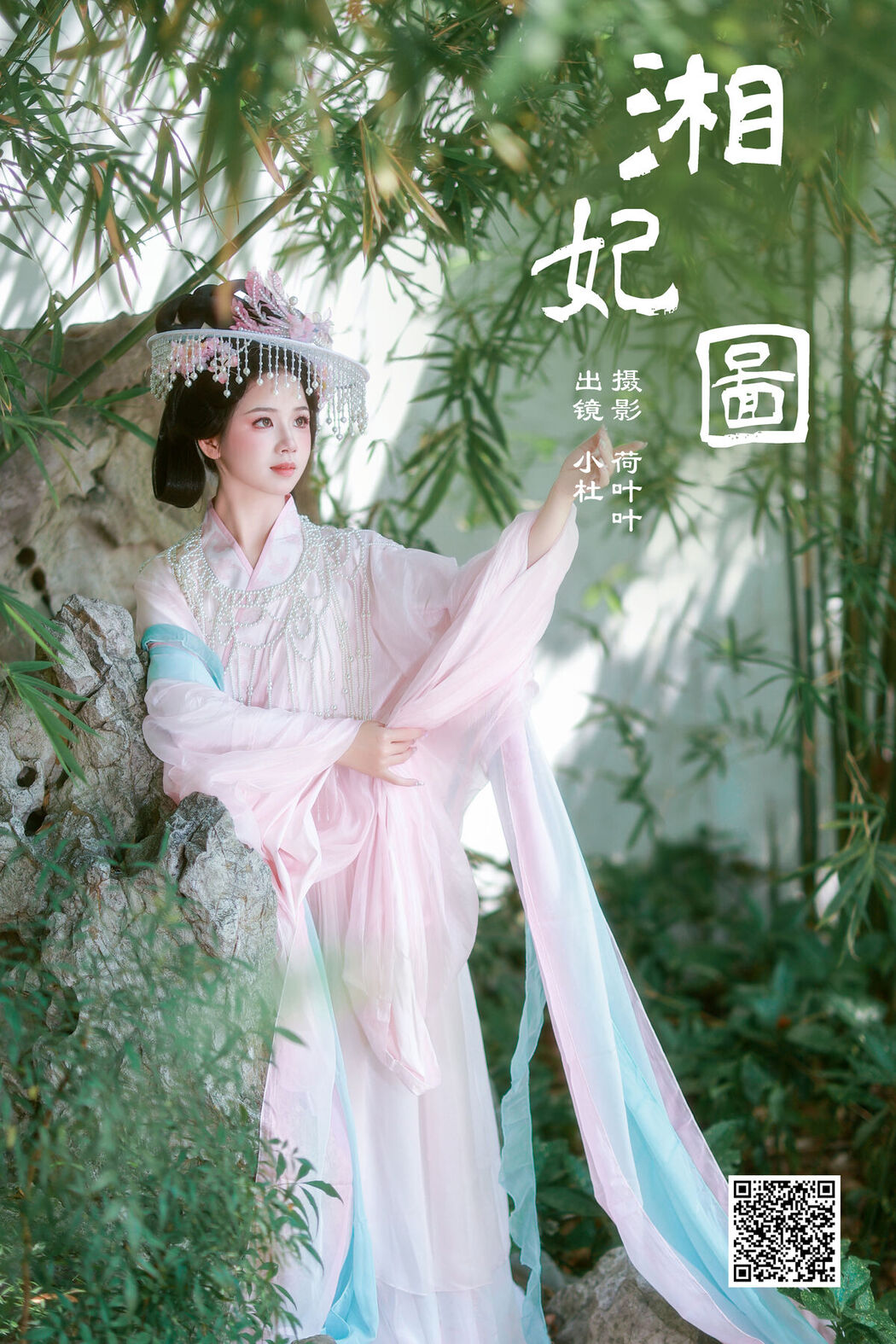 YiTuYu艺图语 Vol.7837 Xiao Du Tong Xue