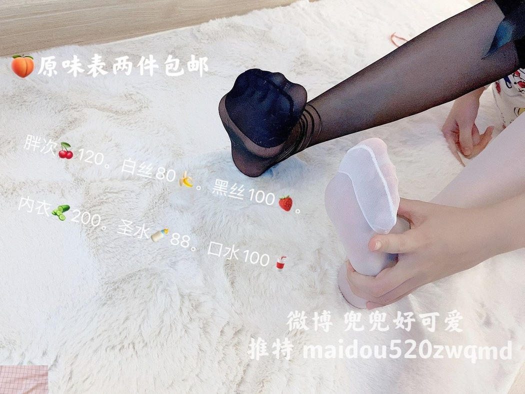 Coser@麦兜小可爱 – 与金主爸爸啪啪 Part1 (75P – 40V)