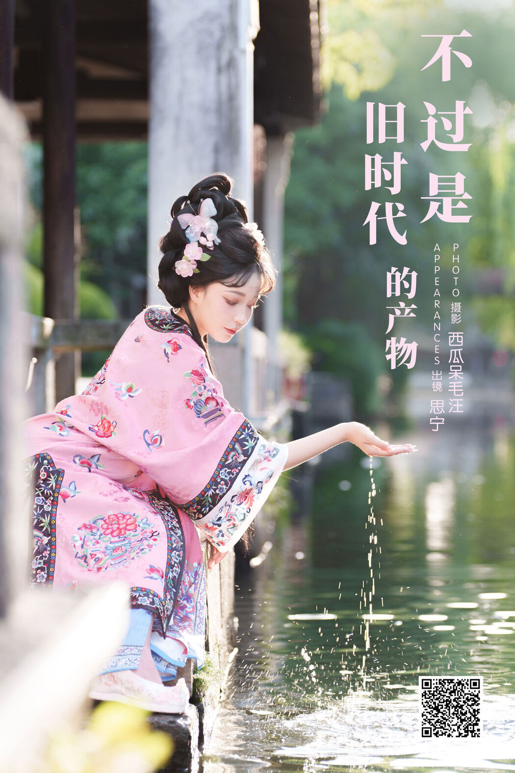 YiTuYu艺图语 Vol.7870 Disexi Si Ning