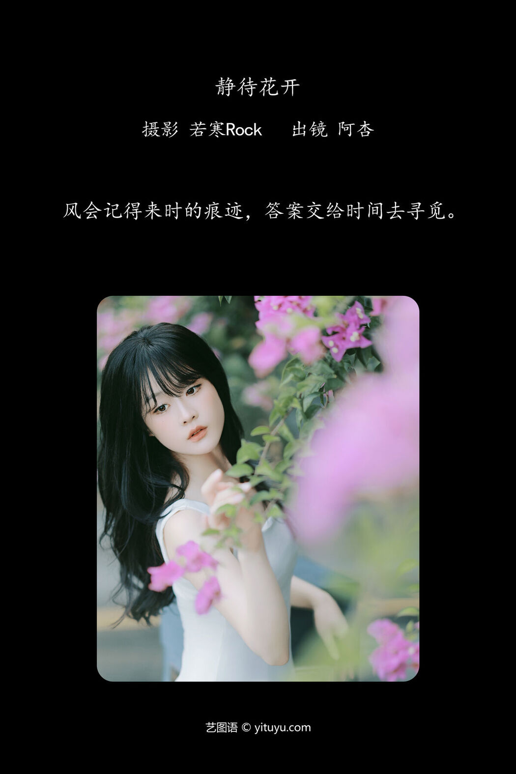 YiTuYu艺图语 Vol.7897 Shen Ci Xing Xing