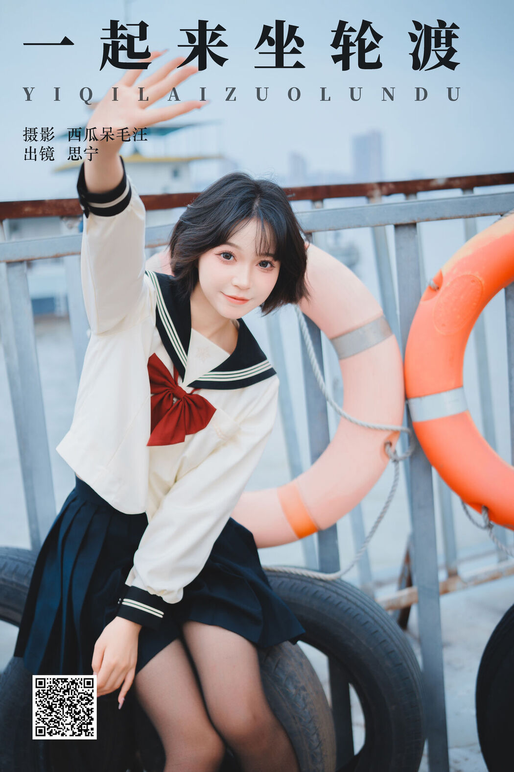YiTuYu艺图语 Vol.7849 Disexi Si Ning