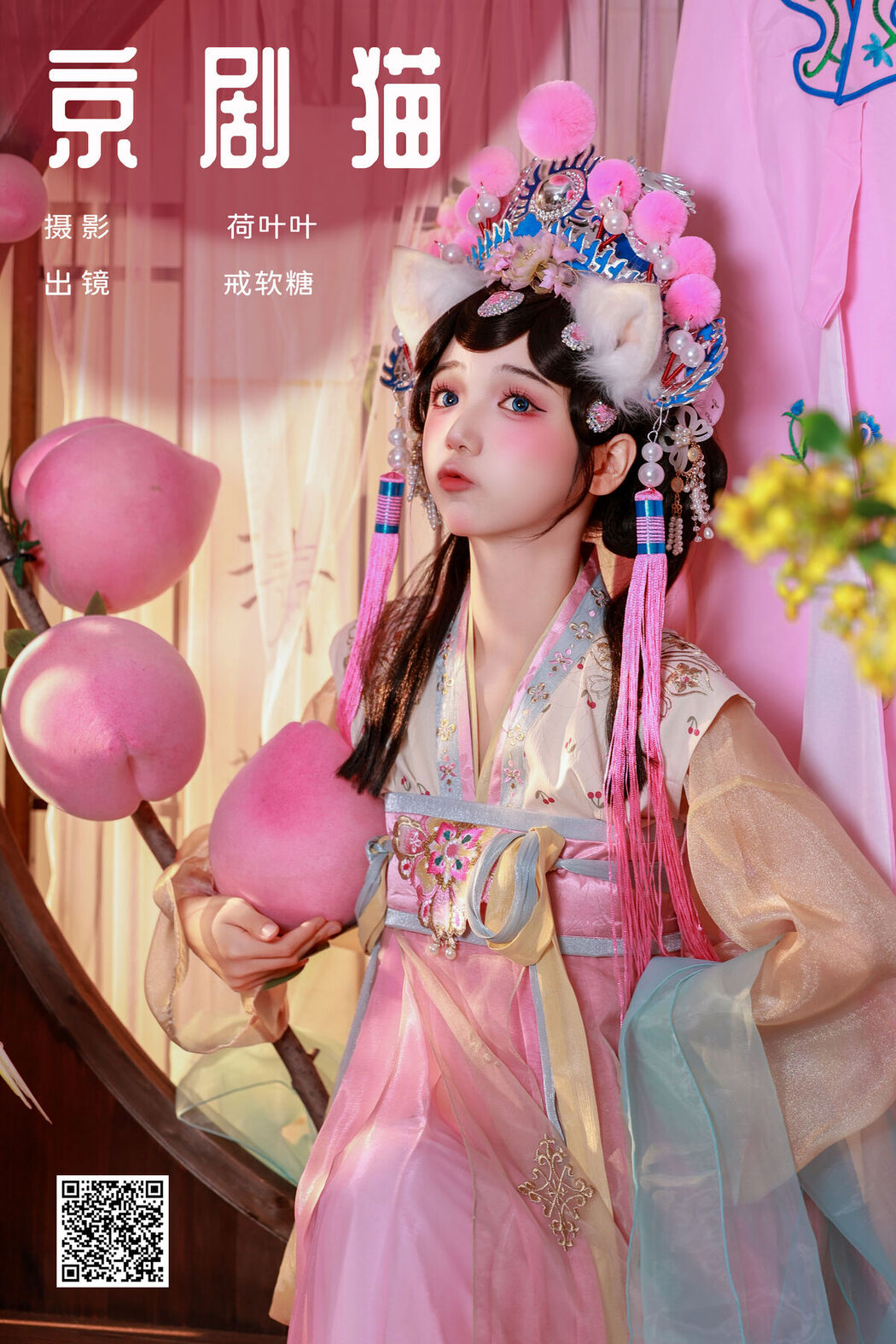 YiTuYu艺图语 Vol.7842 Jie Ruan Tang