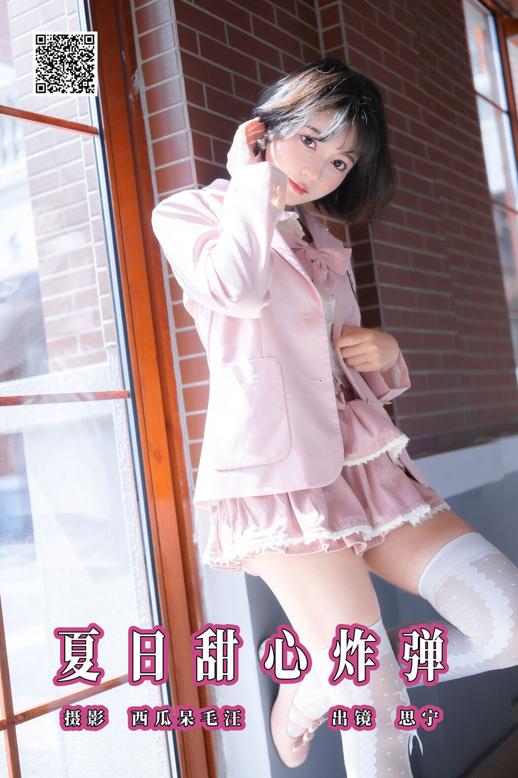 YiTuYu艺图语 Vol.7904 Disexi Si Ning