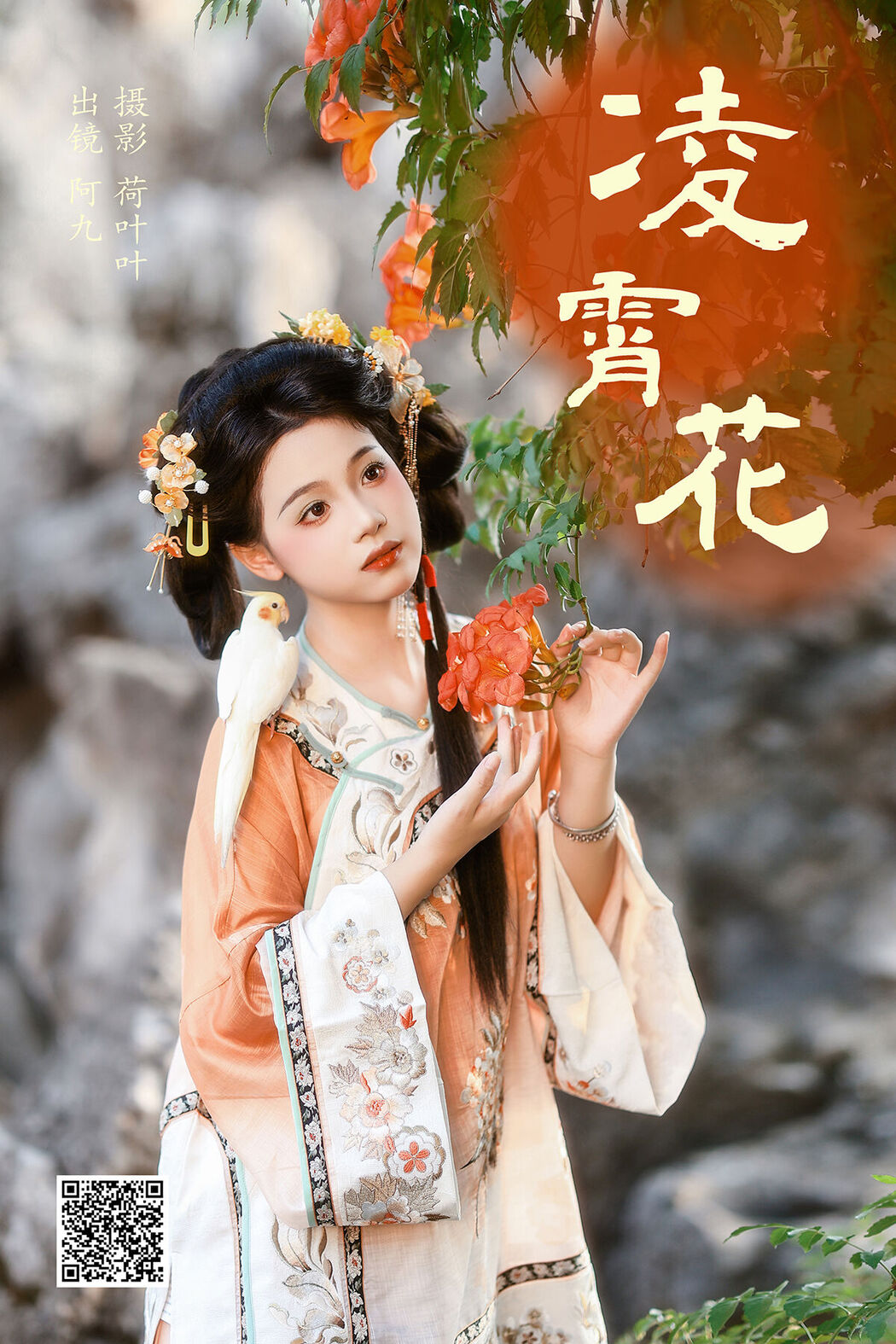 YiTuYu艺图语 Vol.7867 Tie Bi A Tong Mu Cover Photo