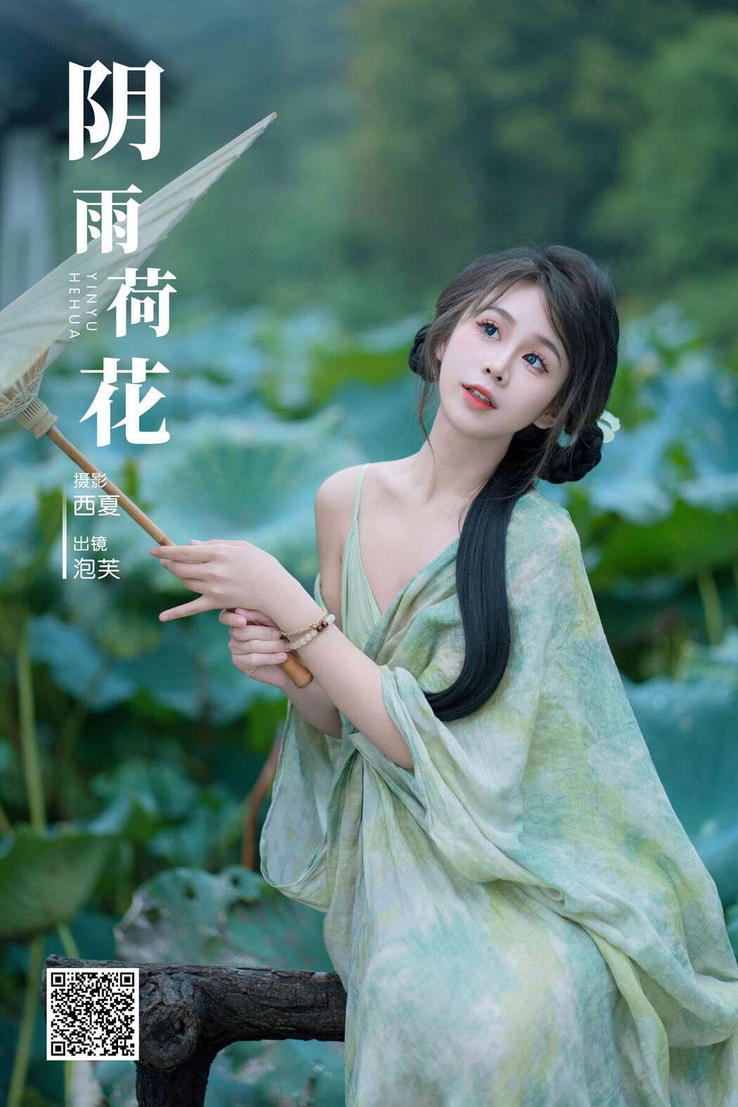 YiTuYu艺图语 Vol.7879 Pao Fu Xiao Fang