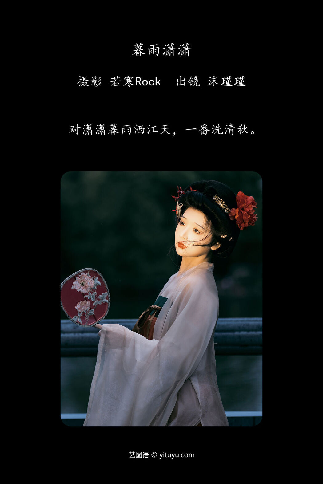 YiTuYu艺图语 Vol.7903 Sugar-free