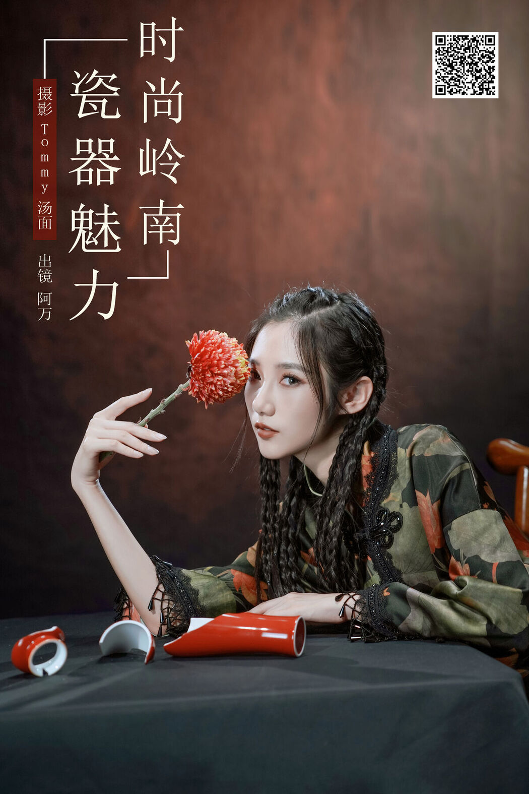 YiTuYu艺图语 Vol.7869 O1ne Wan