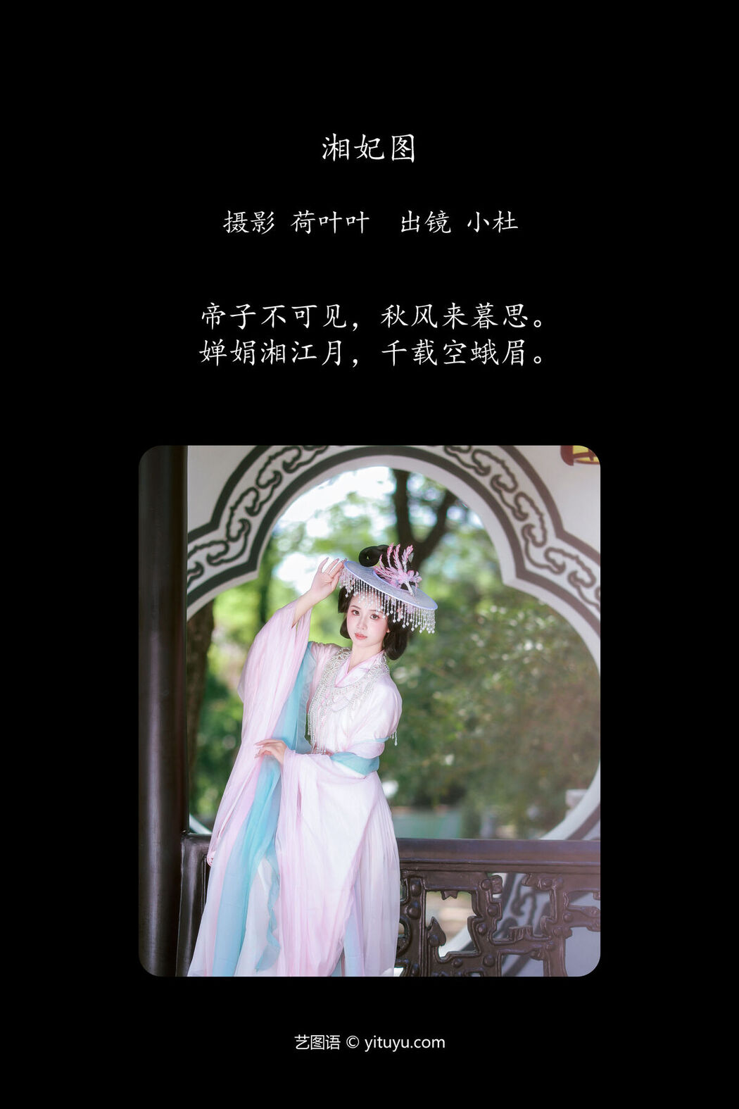 YiTuYu艺图语 Vol.7837 Xiao Du Tong Xue
