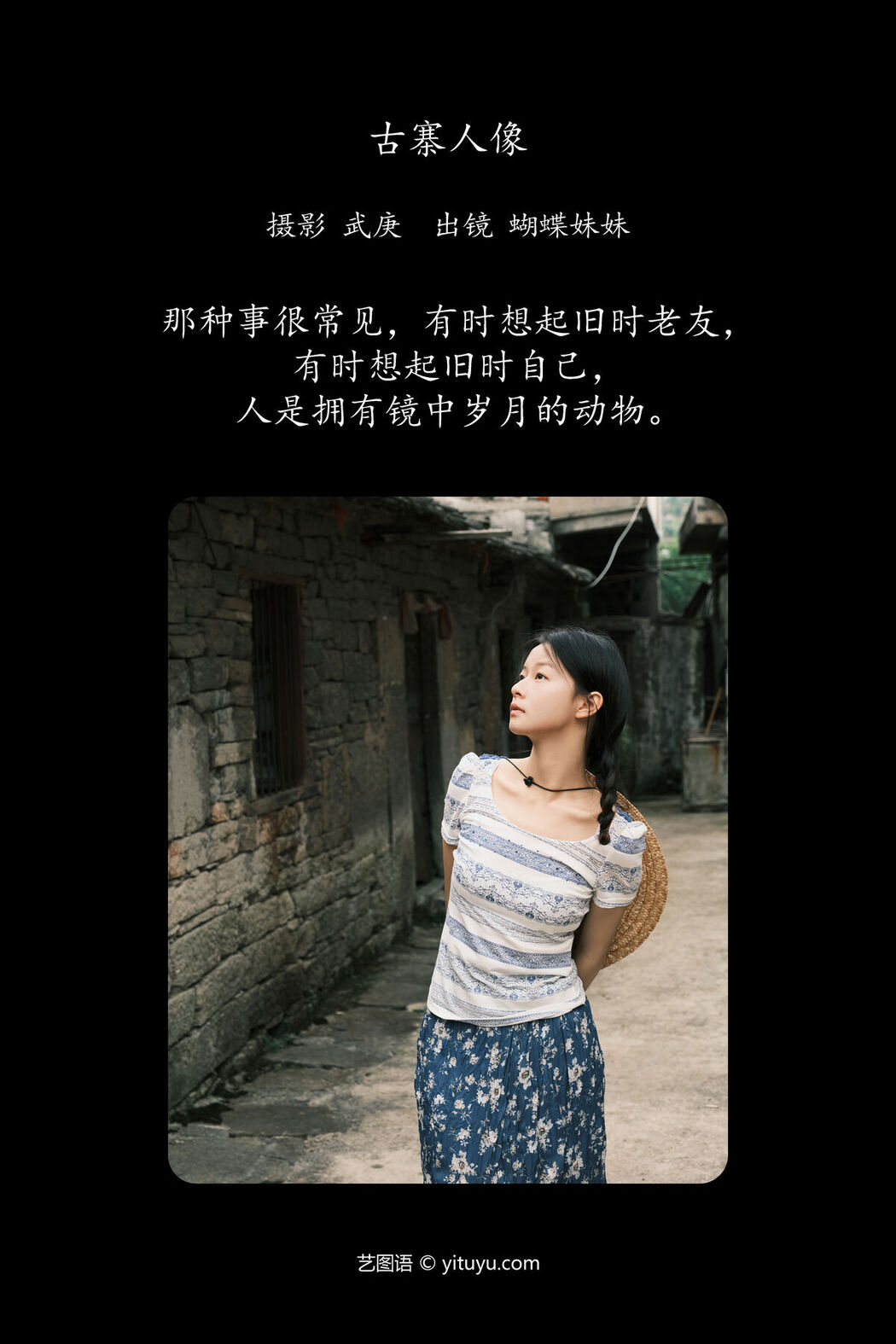 YiTuYu艺图语 Vol.7841 Hu Die Mei Mei