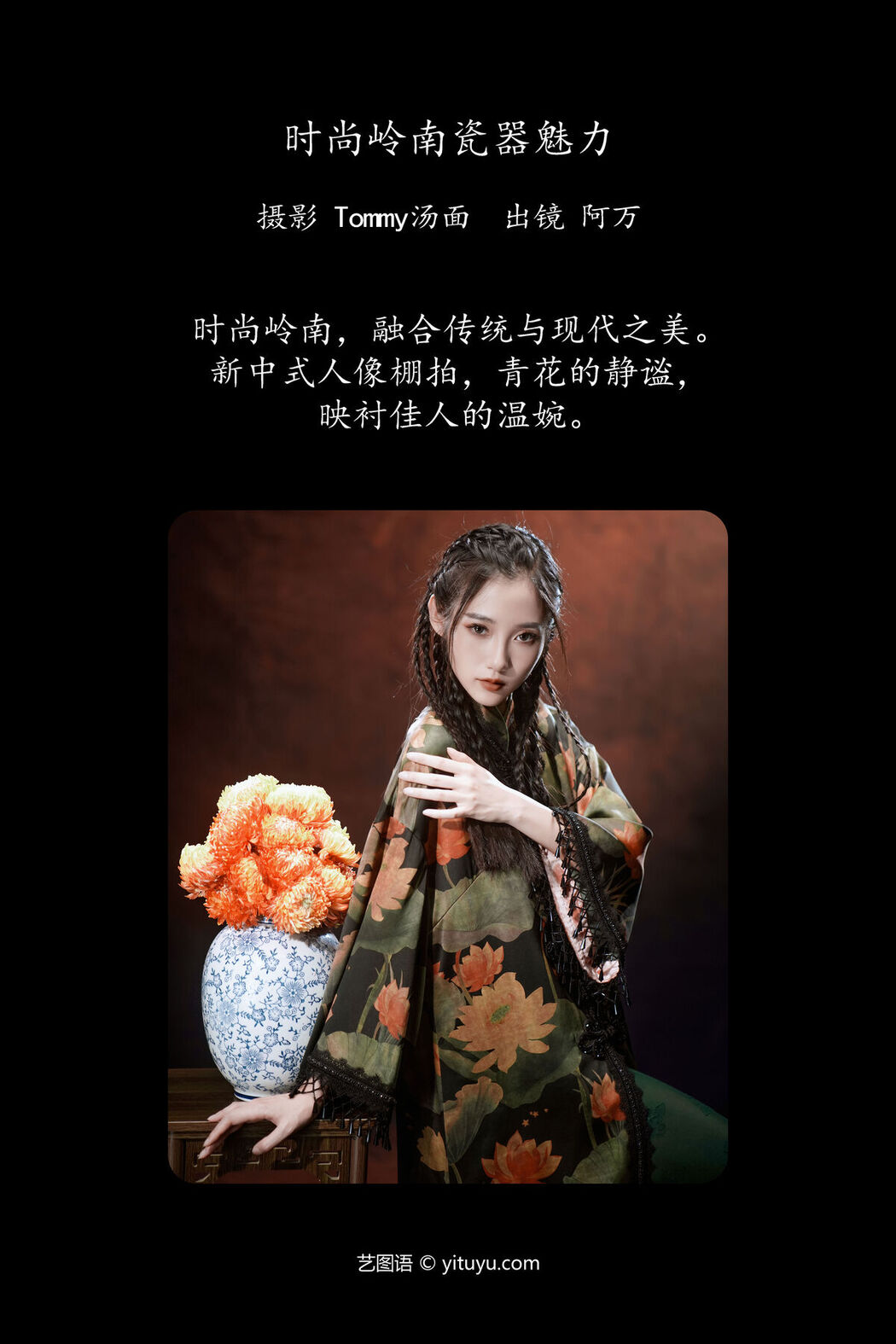 YiTuYu艺图语 Vol.7869 O1ne Wan
