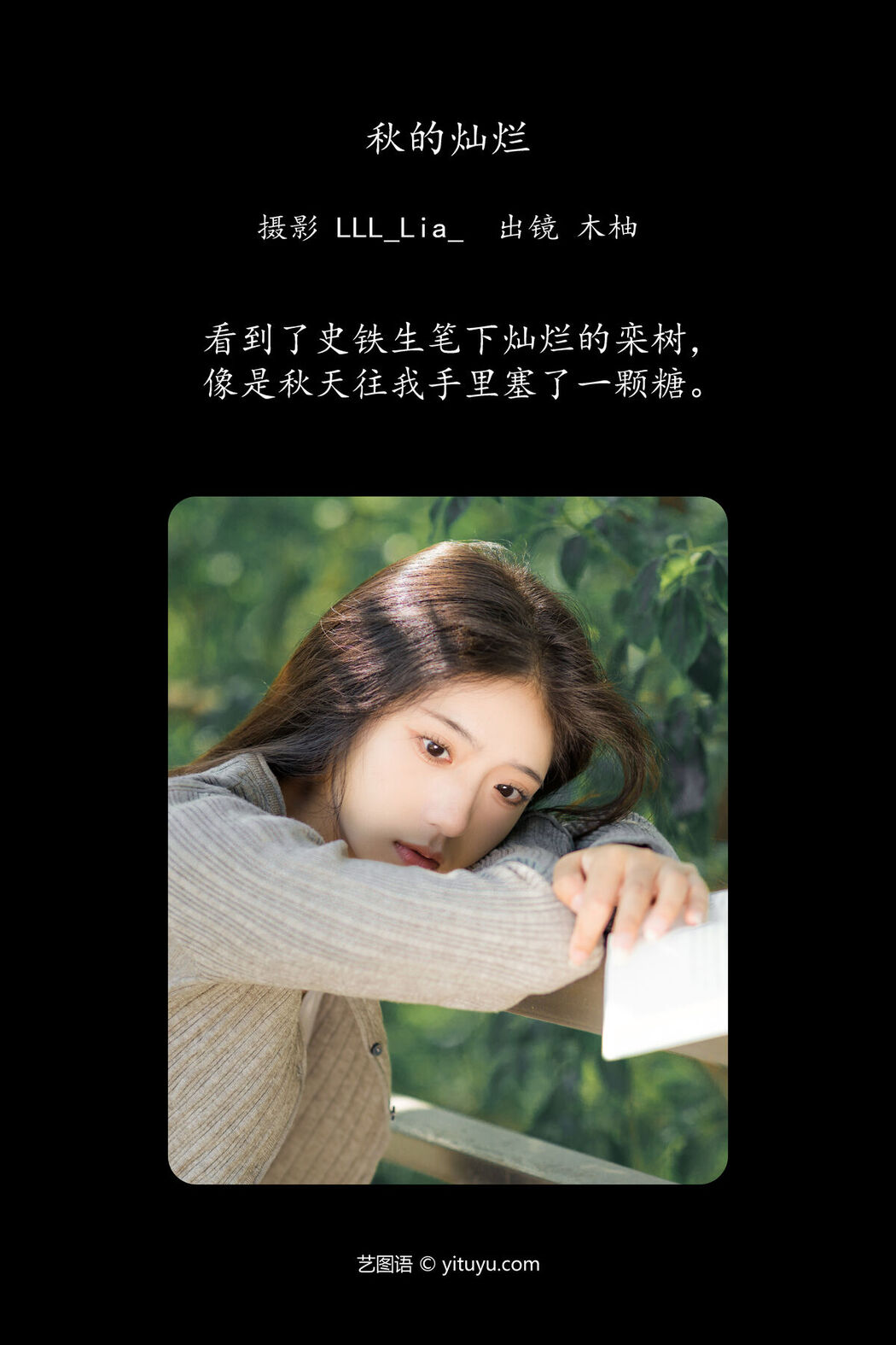 YiTuYu艺图语 Vol.7888 Mu You You