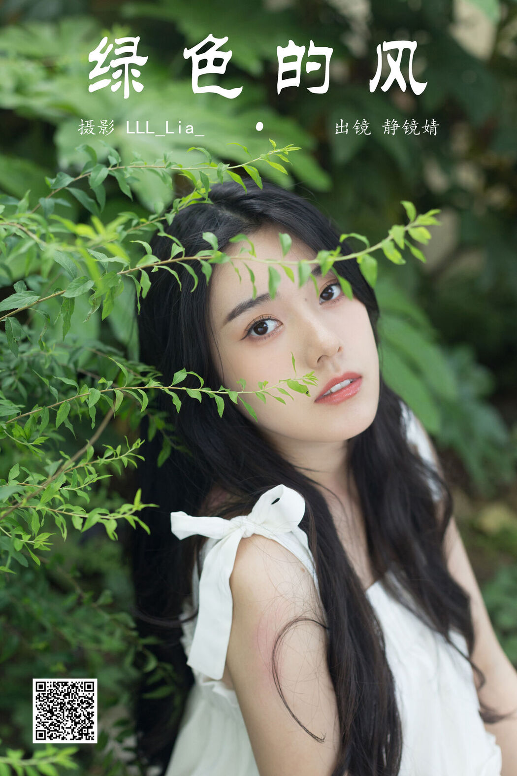YiTuYu艺图语 Vol.7863 Jing Jing Jing
