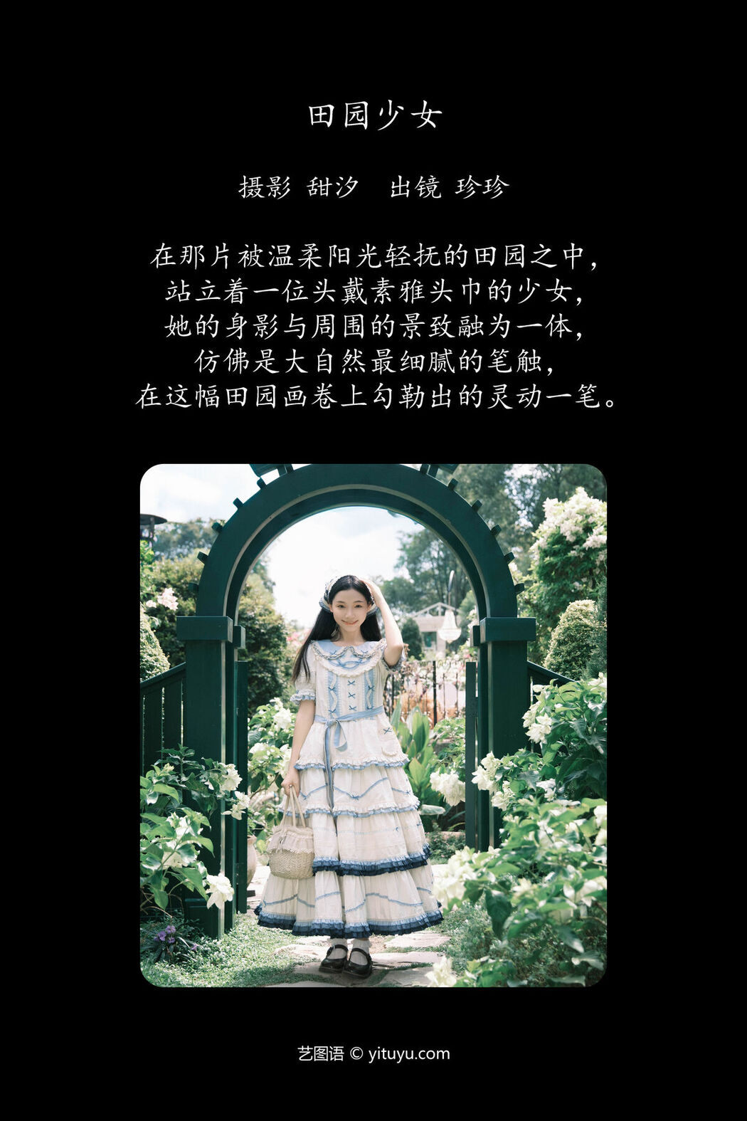 YiTuYu艺图语 Vol.7844 Zzzhen