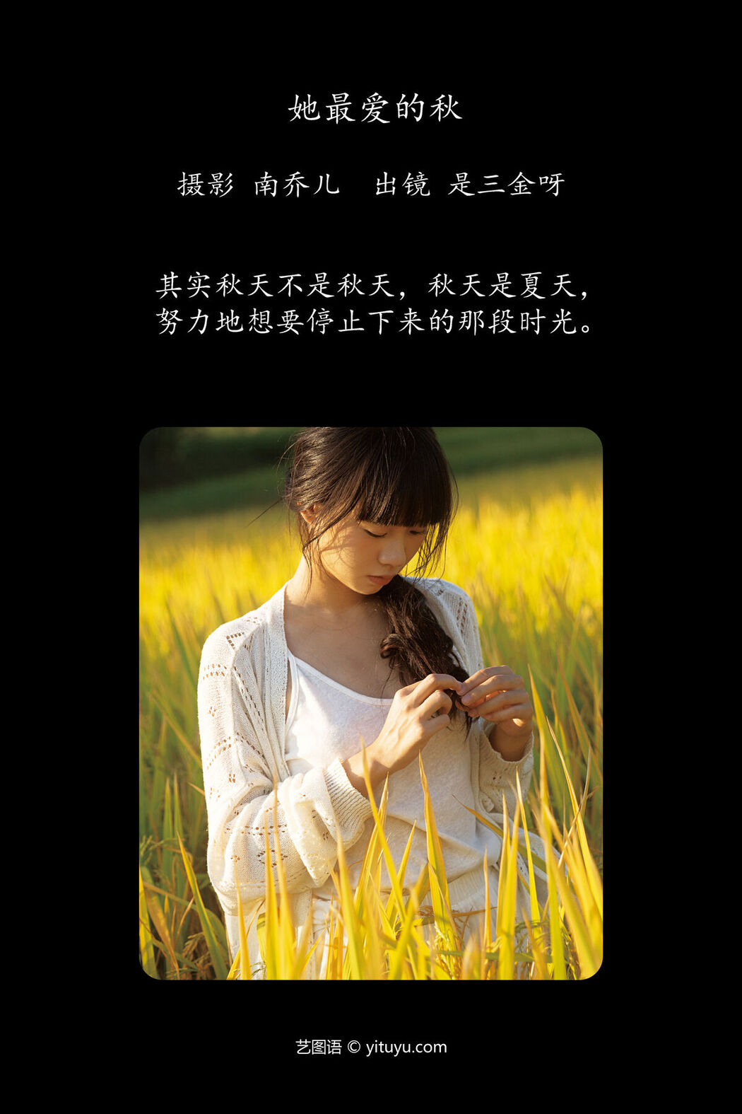 YiTuYu艺图语 Vol.7909 Shi San Jin Ya