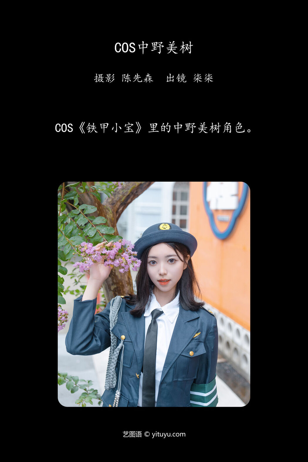 YiTuYu艺图语 Vol.7840 Qi Qi