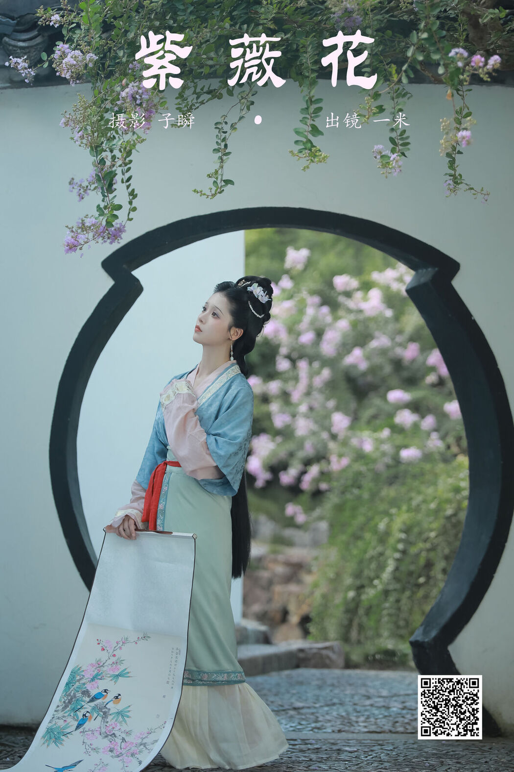 YiTuYu艺图语 Vol.7834 Xing Gu Yi Mi Fan