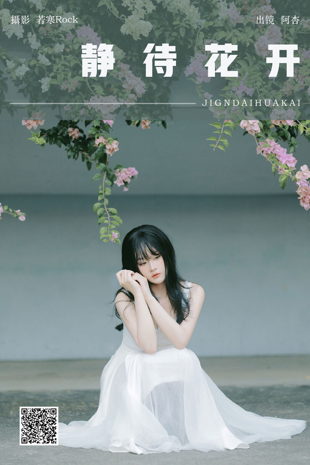 YiTuYu艺图语 Vol.7897 Shen Ci Xing Xing