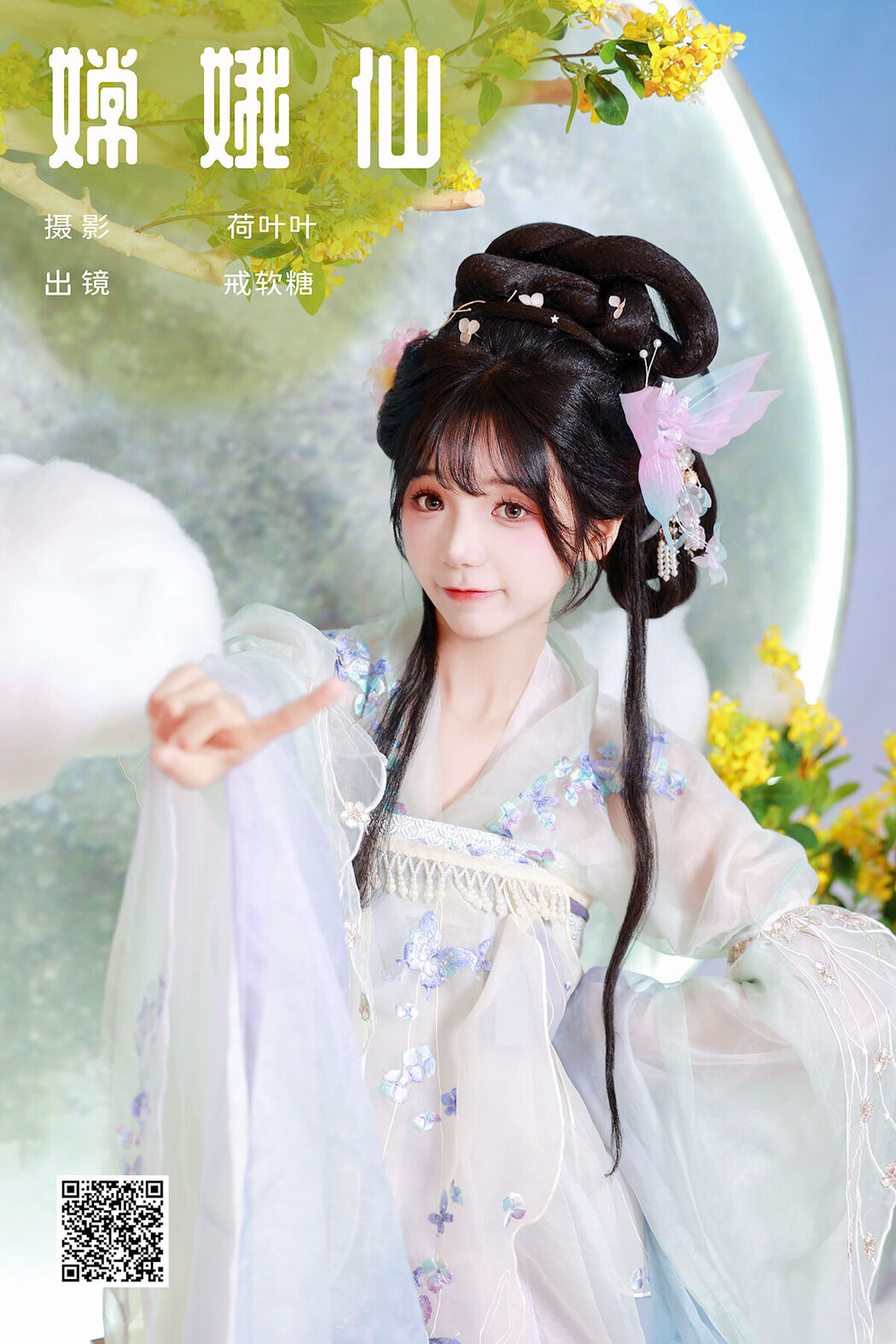 YiTuYu艺图语 Vol.7860 Jie Ruan Tang Cover Photo