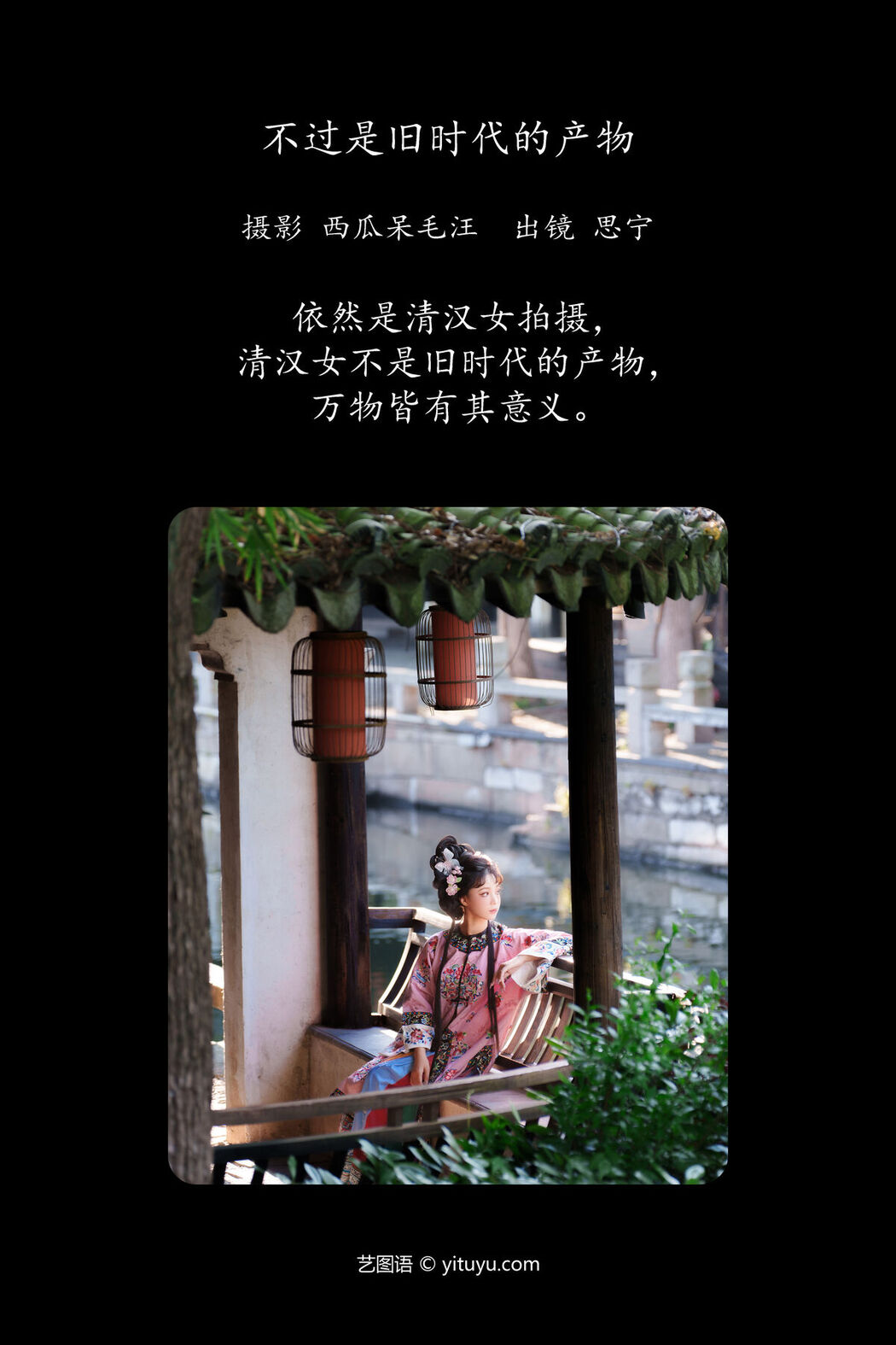 YiTuYu艺图语 Vol.7870 Disexi Si Ning