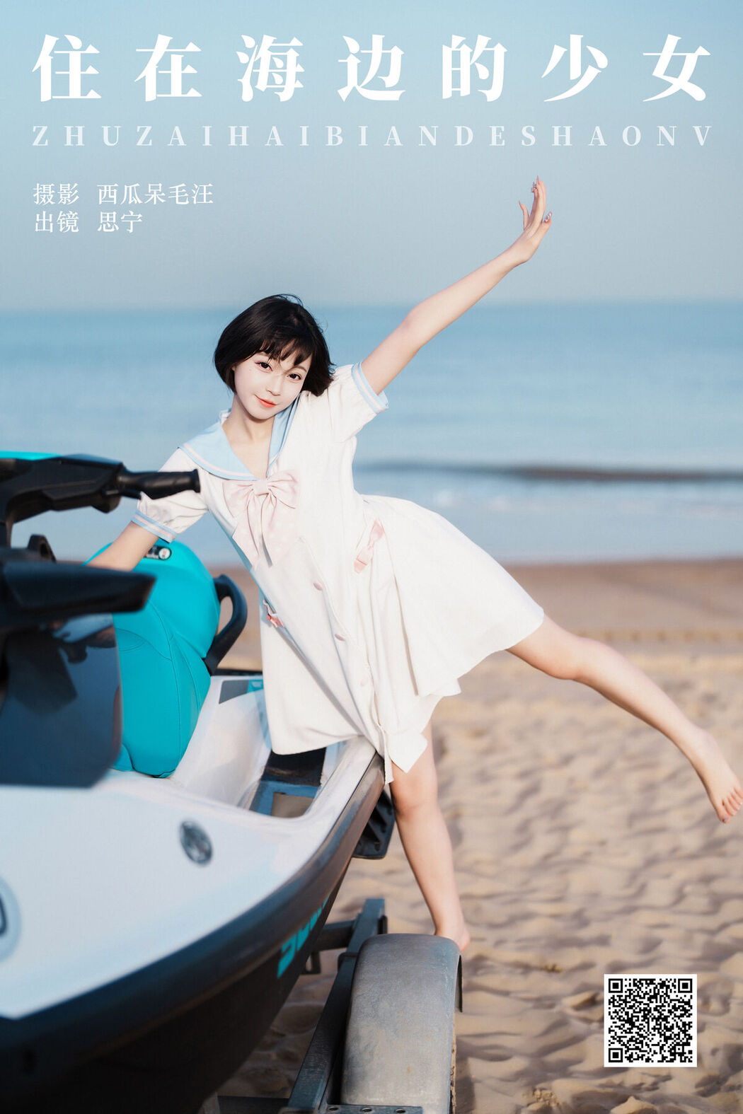 YiTuYu艺图语 Vol.7839 Disexi Si Ning