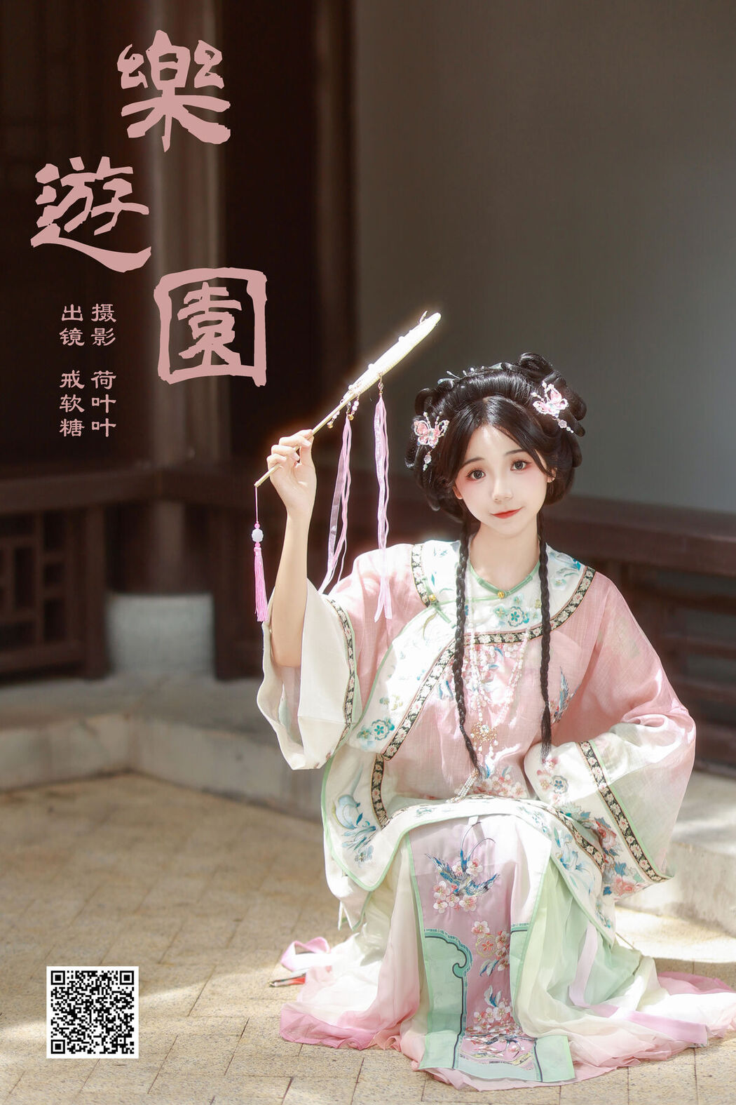 YiTuYu艺图语 Vol.7887 Jie Ruan Tang