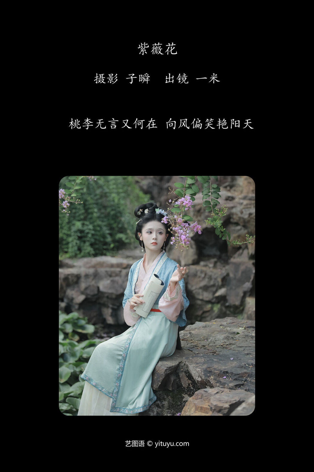 YiTuYu艺图语 Vol.7834 Xing Gu Yi Mi Fan