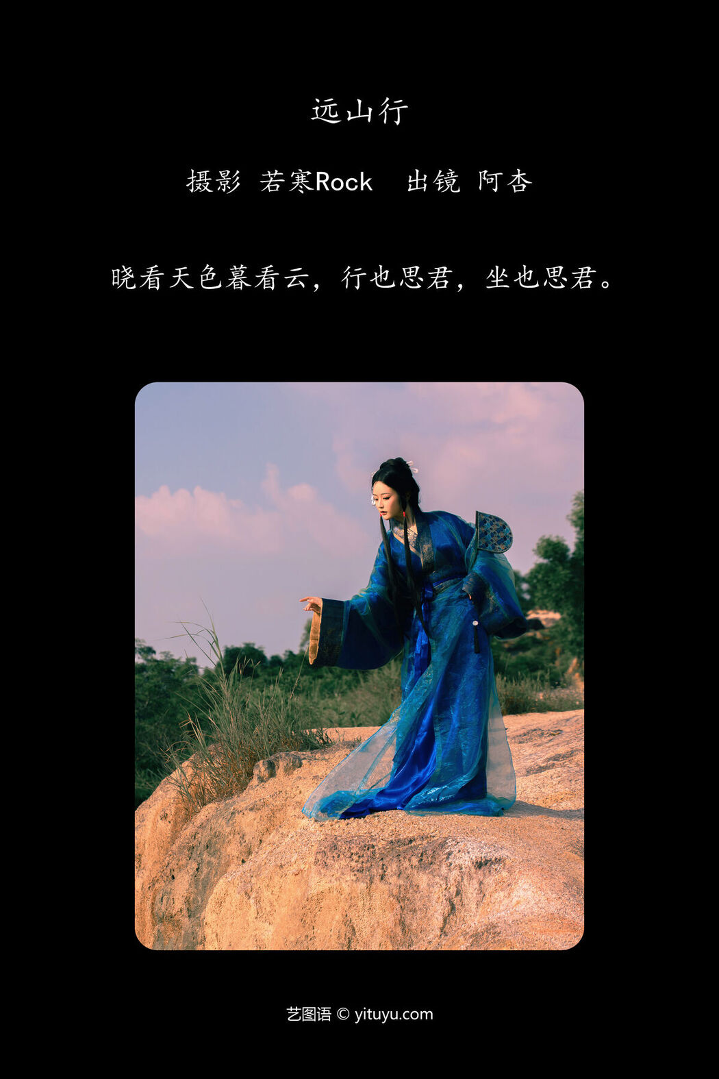 YiTuYu艺图语 Vol.7889 Shen Ci Xing Xing