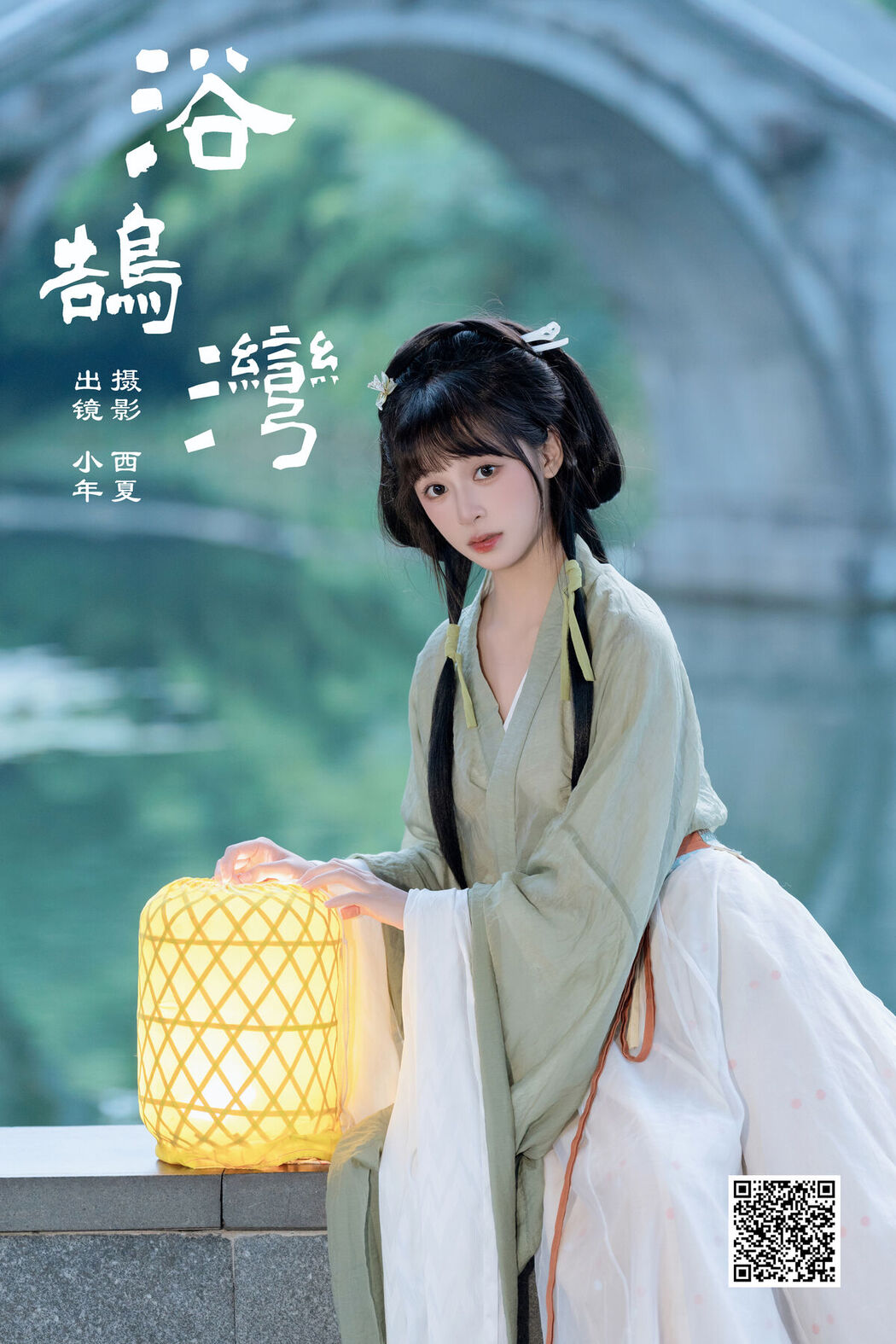 YiTuYu艺图语 Vol.7883 Xia Yu Xiao Nian