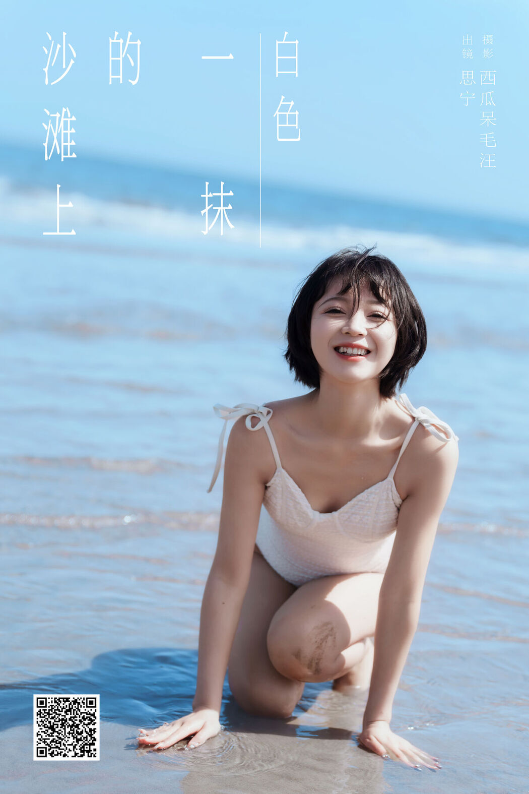 YiTuYu艺图语 Vol.7919 Disexi Si Ning