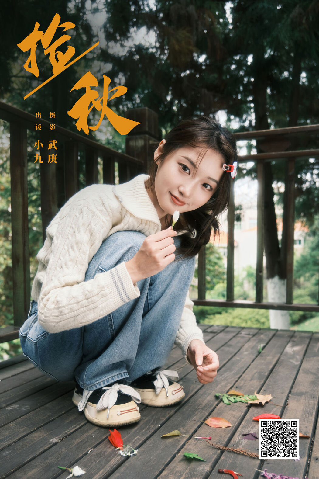 YiTuYu艺图语 Vol.7916 Chen Nian Xiao Jiu