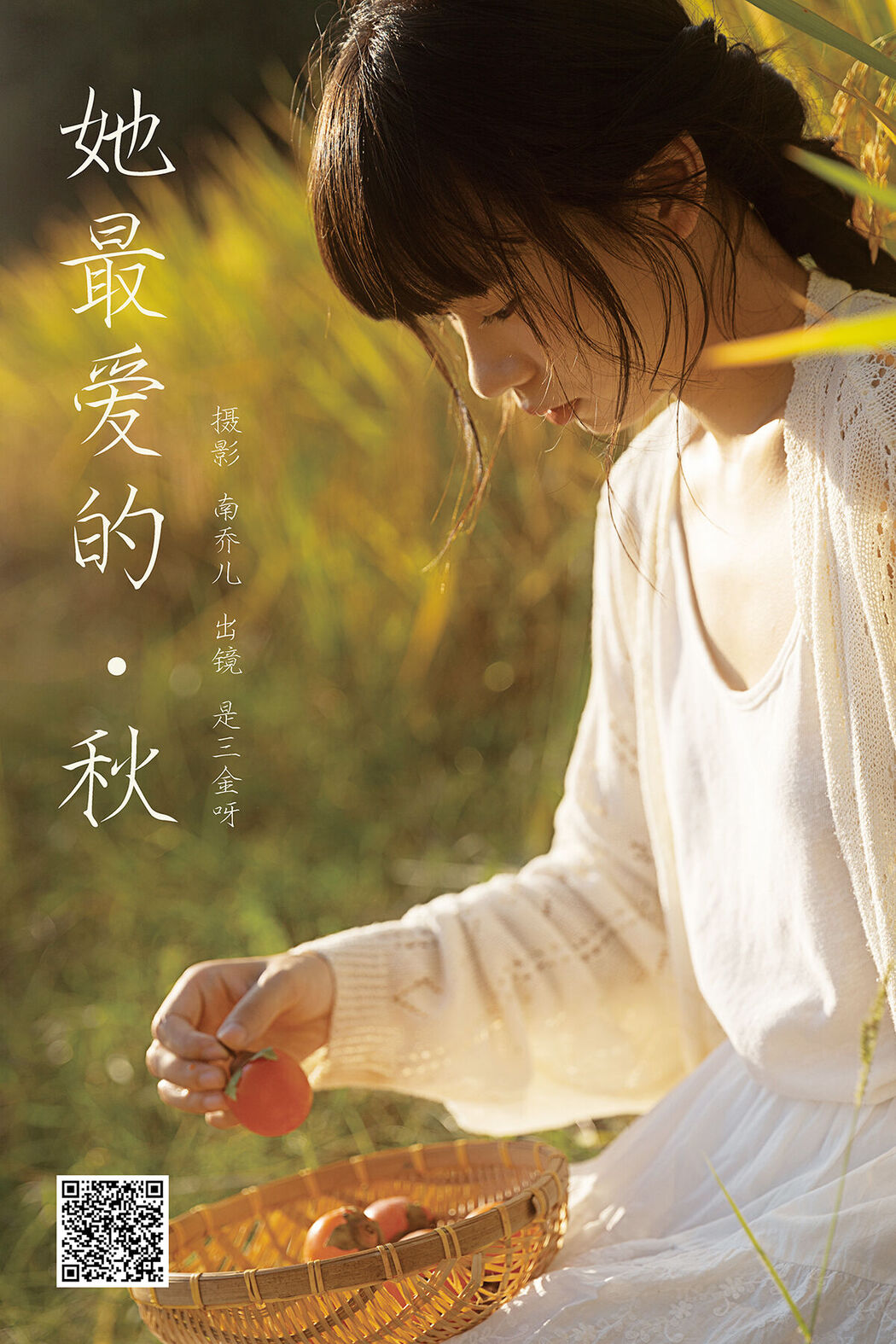 YiTuYu艺图语 Vol.7909 Shi San Jin Ya Cover Photo