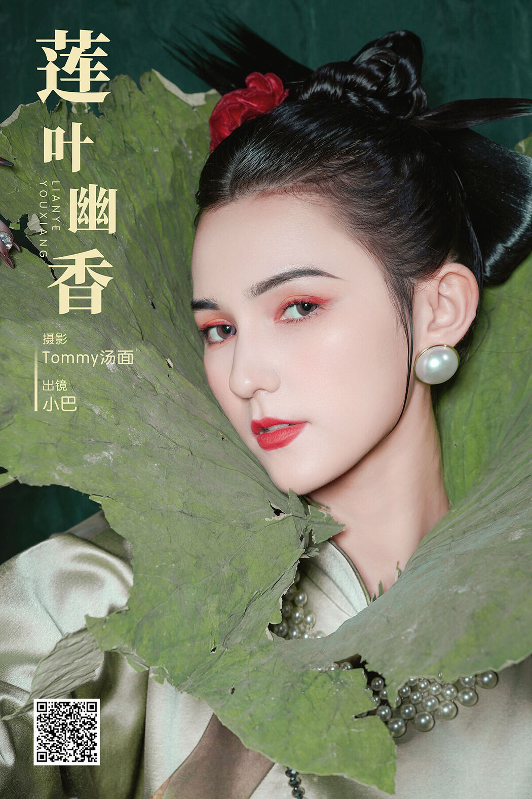 YiTuYu艺图语 Vol.7920 Xiao Ba Cover Photo