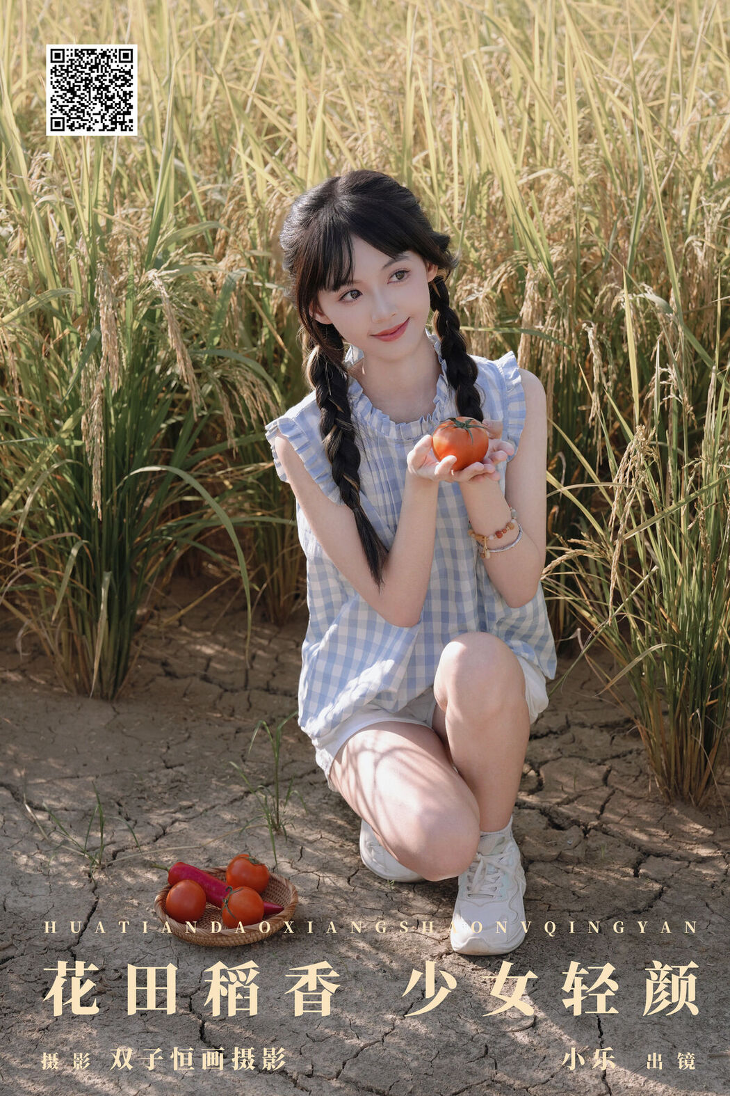 YiTuYu艺图语 Vol.7875 Xiao Le