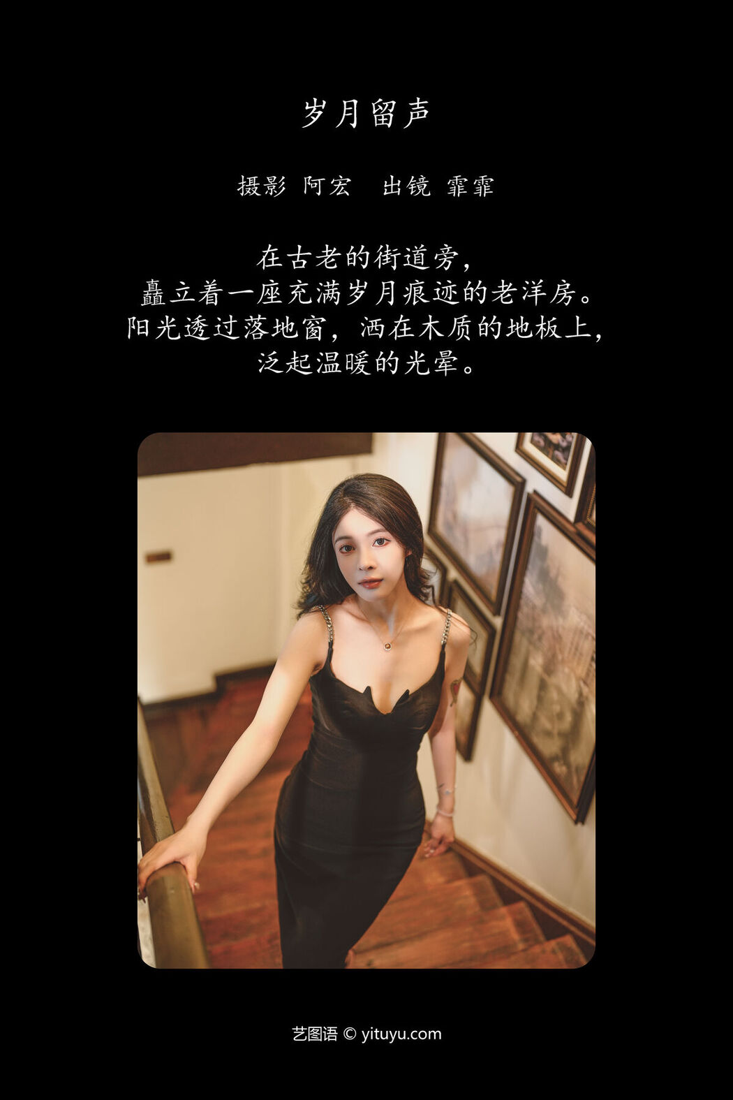 YiTuYu艺图语 Vol.7848 Fei Fei