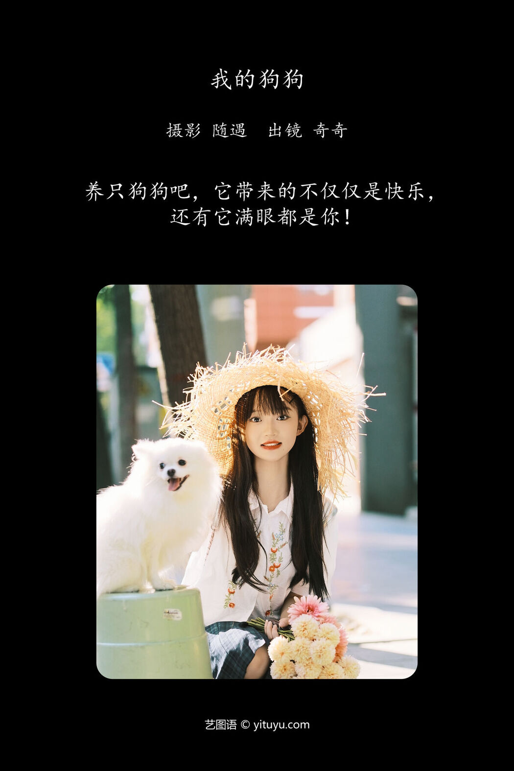 YiTuYu艺图语 Vol.7892 Xiao Ao
