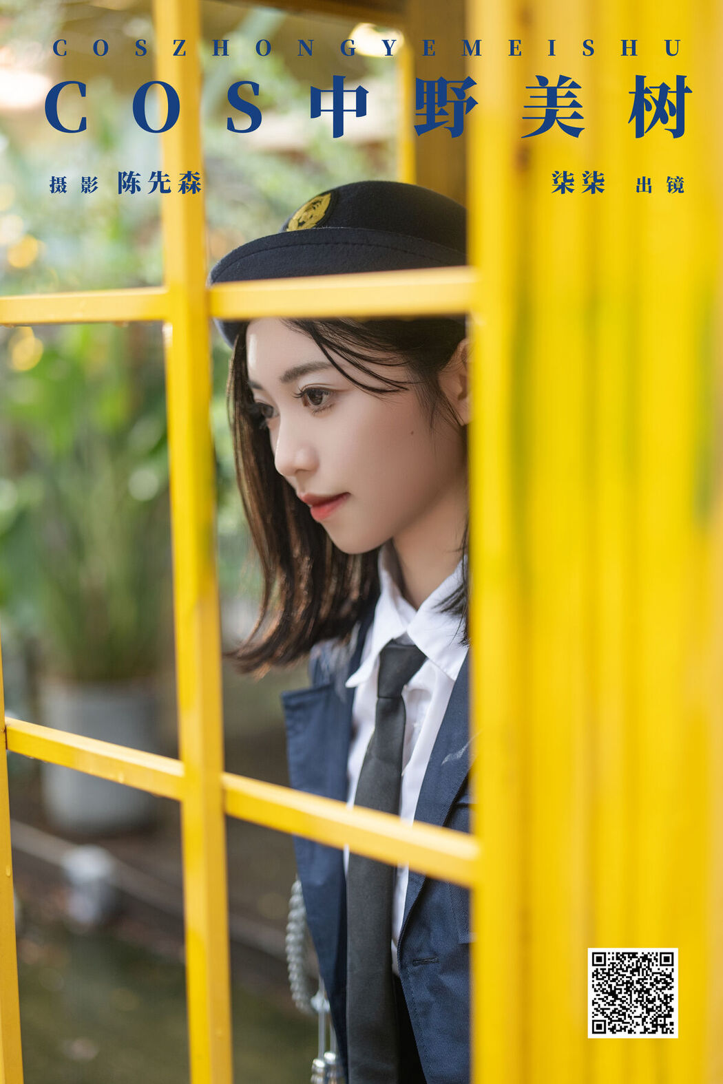 YiTuYu艺图语 Vol.7840 Qi Qi