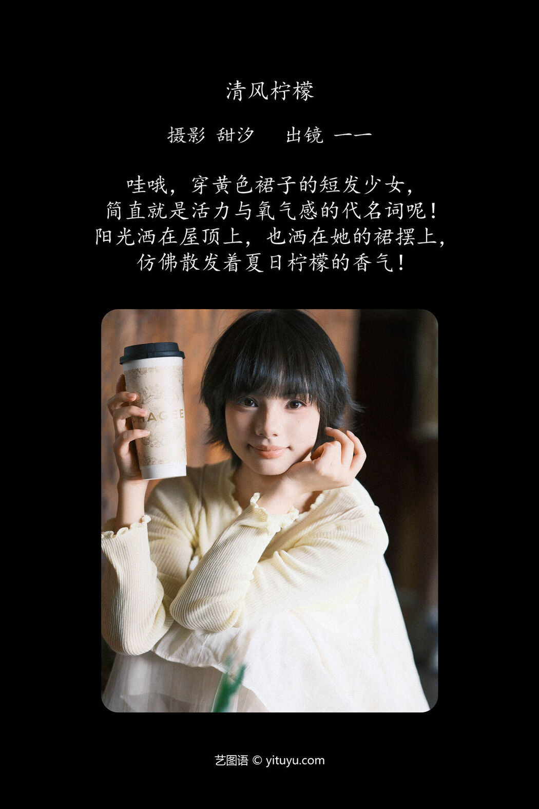 YiTuYu艺图语 Vol.7852 Yiyi