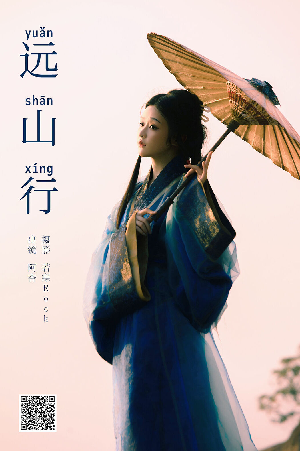 YiTuYu艺图语 Vol.7889 Shen Ci Xing Xing Cover Photo