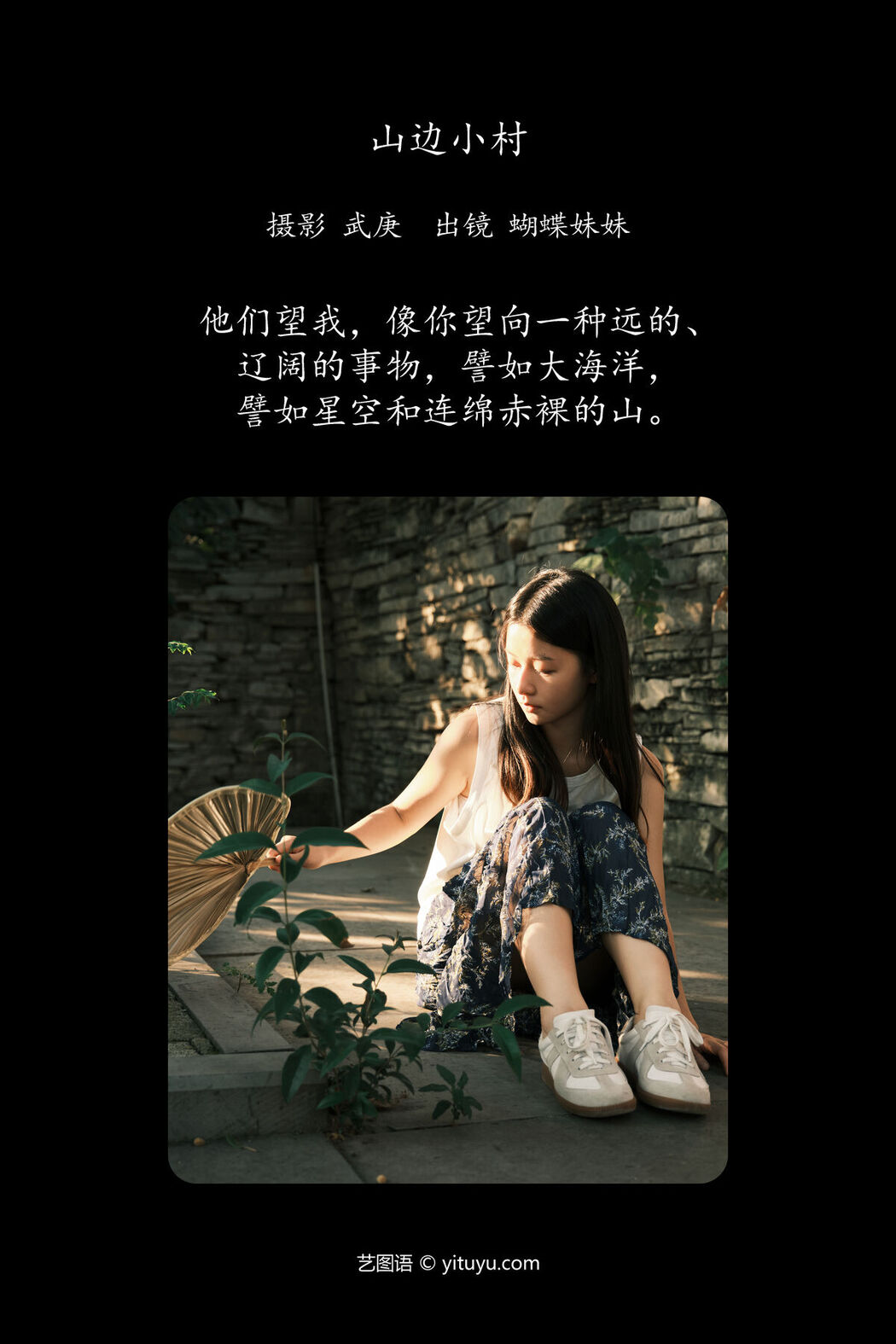 YiTuYu艺图语 Vol.7853 Hu Die Mei Mei