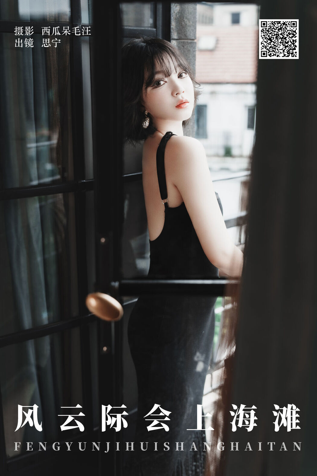 YiTuYu艺图语 Vol.7885 Disexi Si Ning
